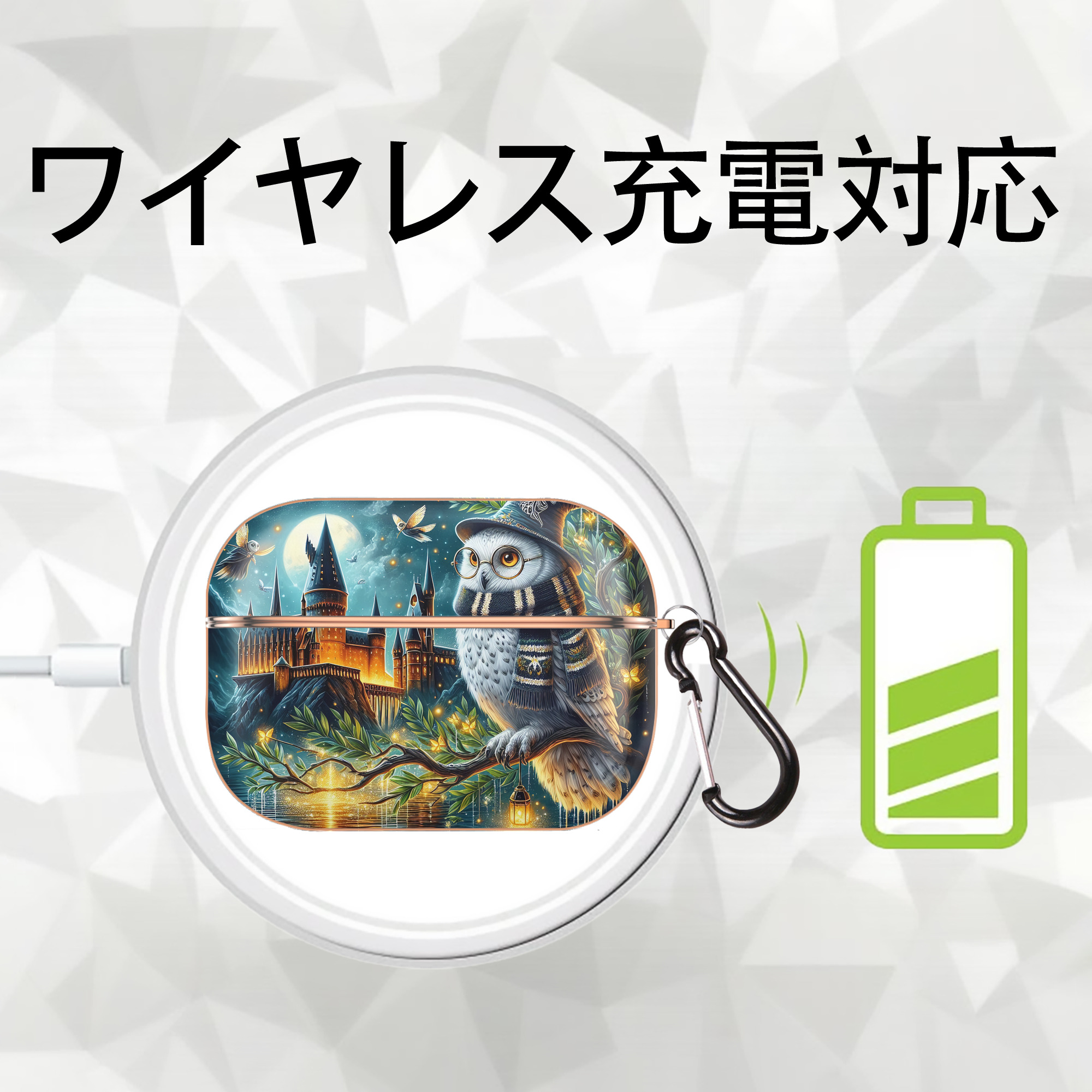 Harry Potter ハリー・ポッターシリーズ 【AirPods Pro用】ハードシェル保護ケース｜耐衝撃・防指紋・カラビナ付き商品仕様