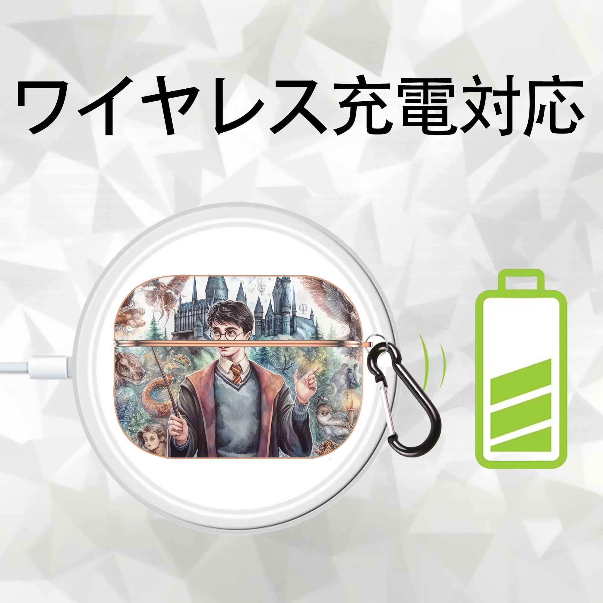 Harry Potter ハリー・ポッターシリーズ 【AirPods Pro用】ハードシェル保護ケース｜耐衝撃・防指紋・カラビナ付き商品仕様