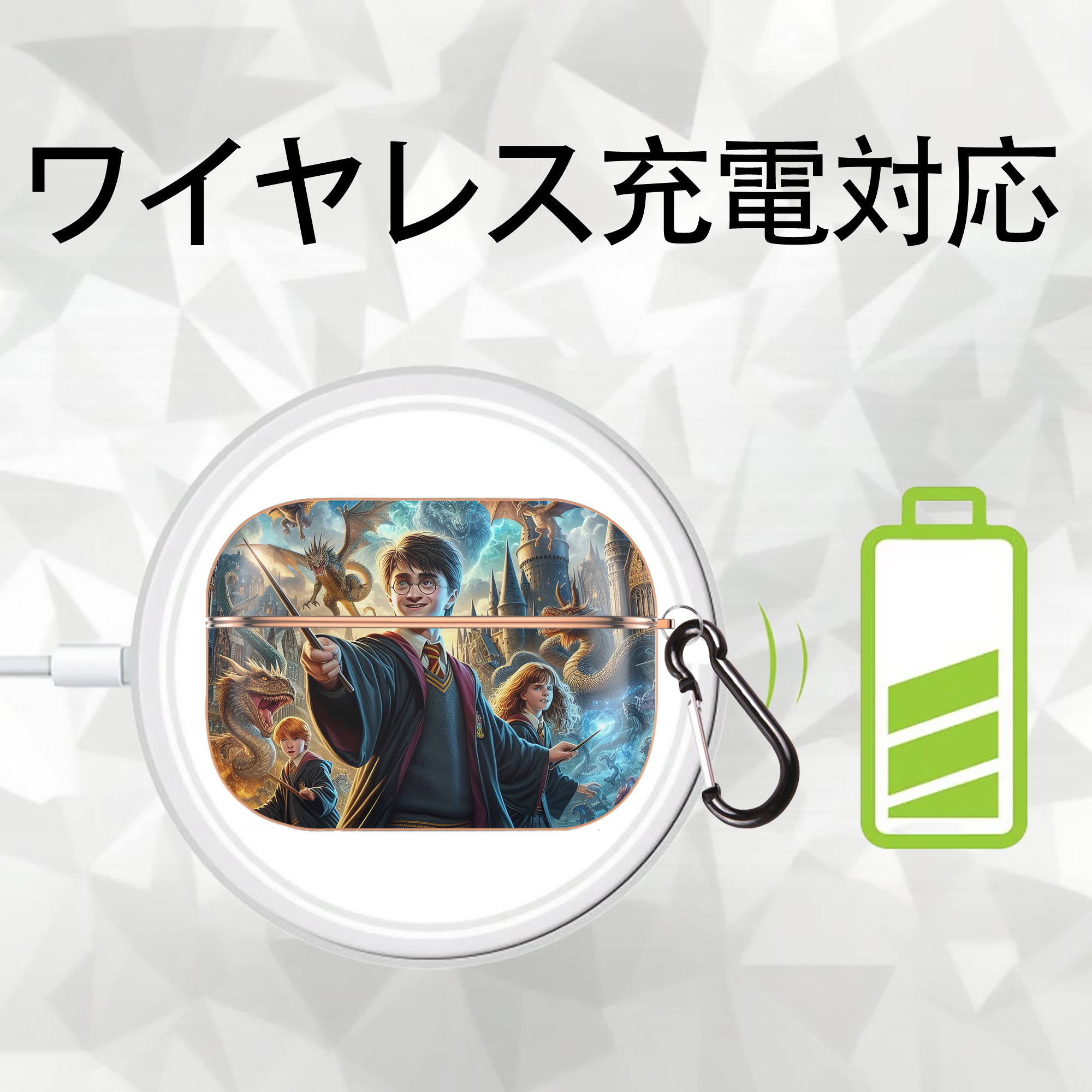 Harry Potter ハリー・ポッターシリーズ 【AirPods Pro用】ハードシェル保護ケース｜耐衝撃・防指紋・カラビナ付き商品仕様
