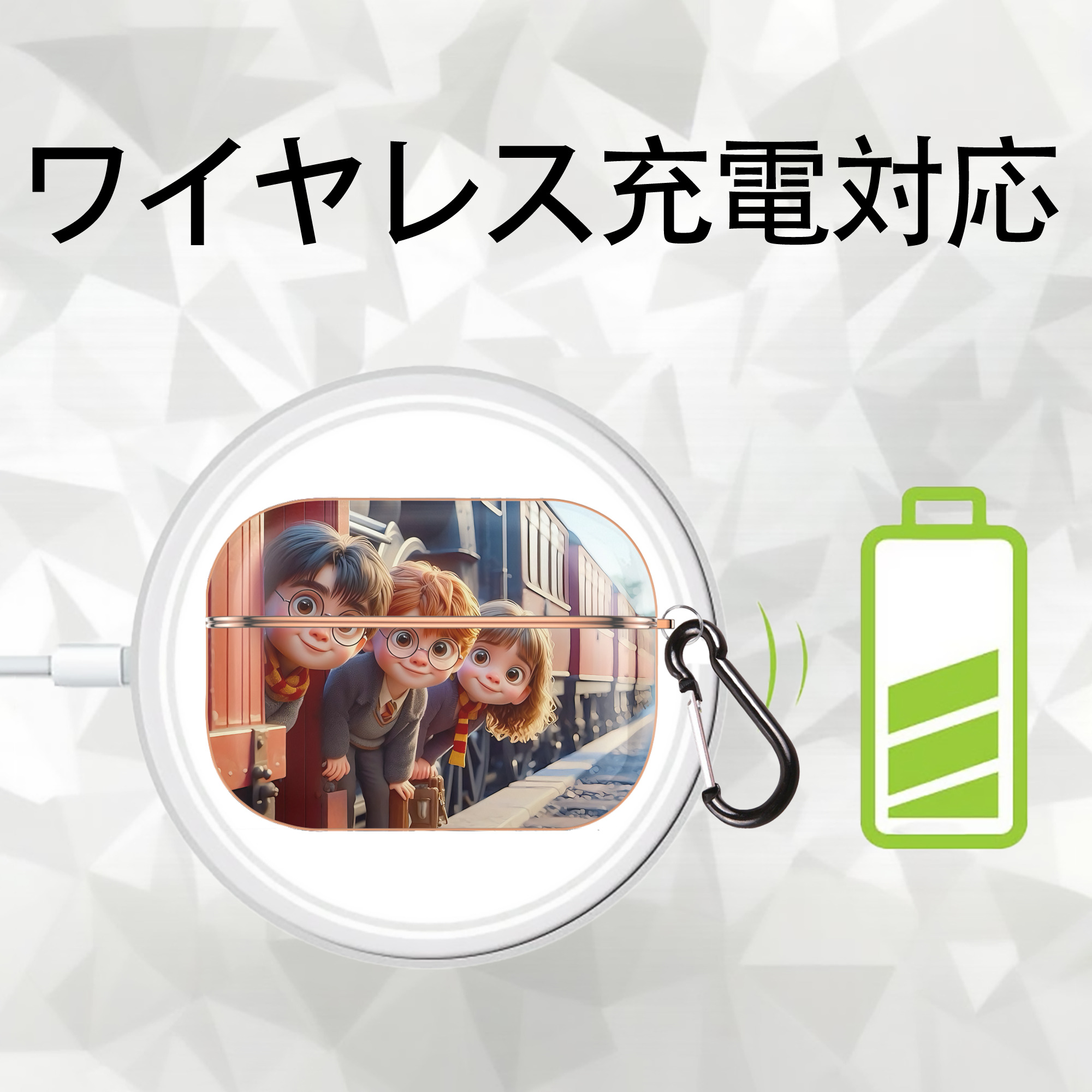 Harry Potter ハリー・ポッターシリーズ 【AirPods Pro用】ハードシェル保護ケース｜耐衝撃・防指紋・カラビナ付き商品仕様