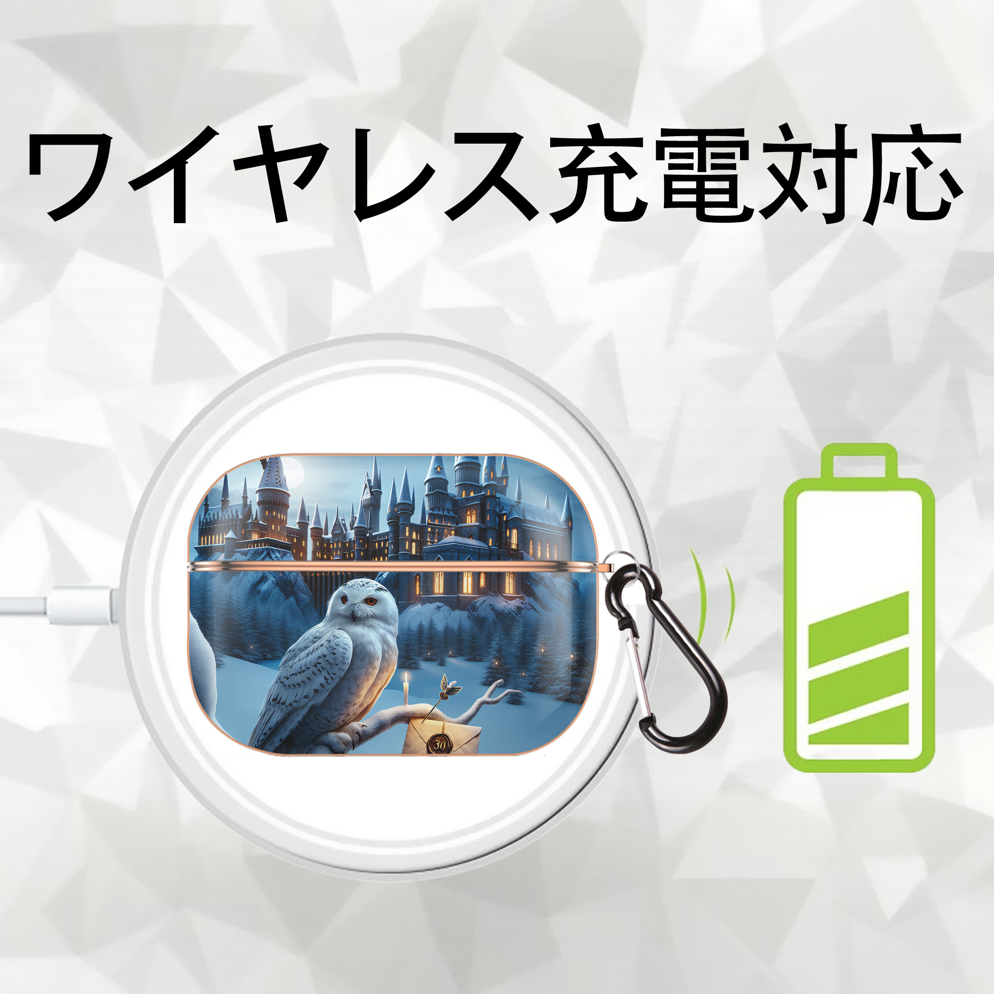 Harry Potter ハリー・ポッターシリーズ 【AirPods Pro用】ハードシェル保護ケース｜耐衝撃・防指紋・カラビナ付き商品仕様