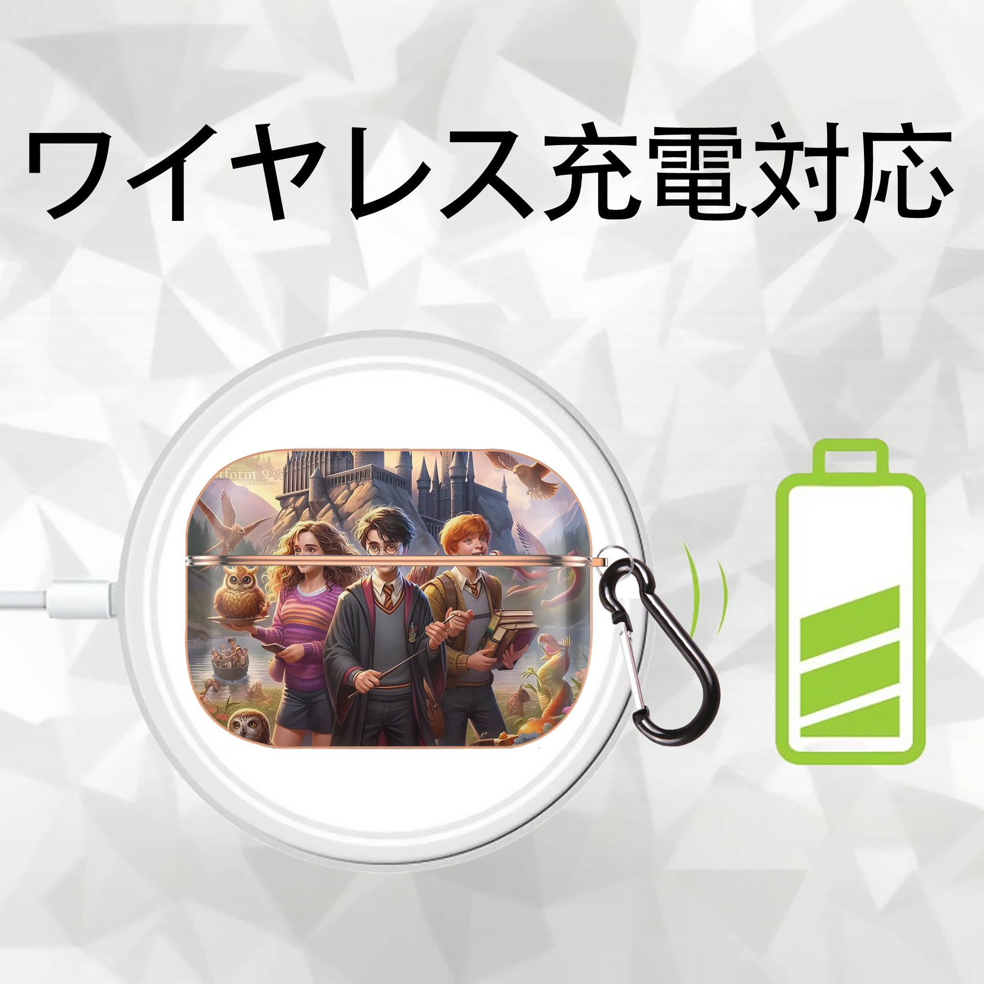 Harry Potter ハリー・ポッターシリーズ 【AirPods Pro用】ハードシェル保護ケース｜耐衝撃・防指紋・カラビナ付き商品仕様
