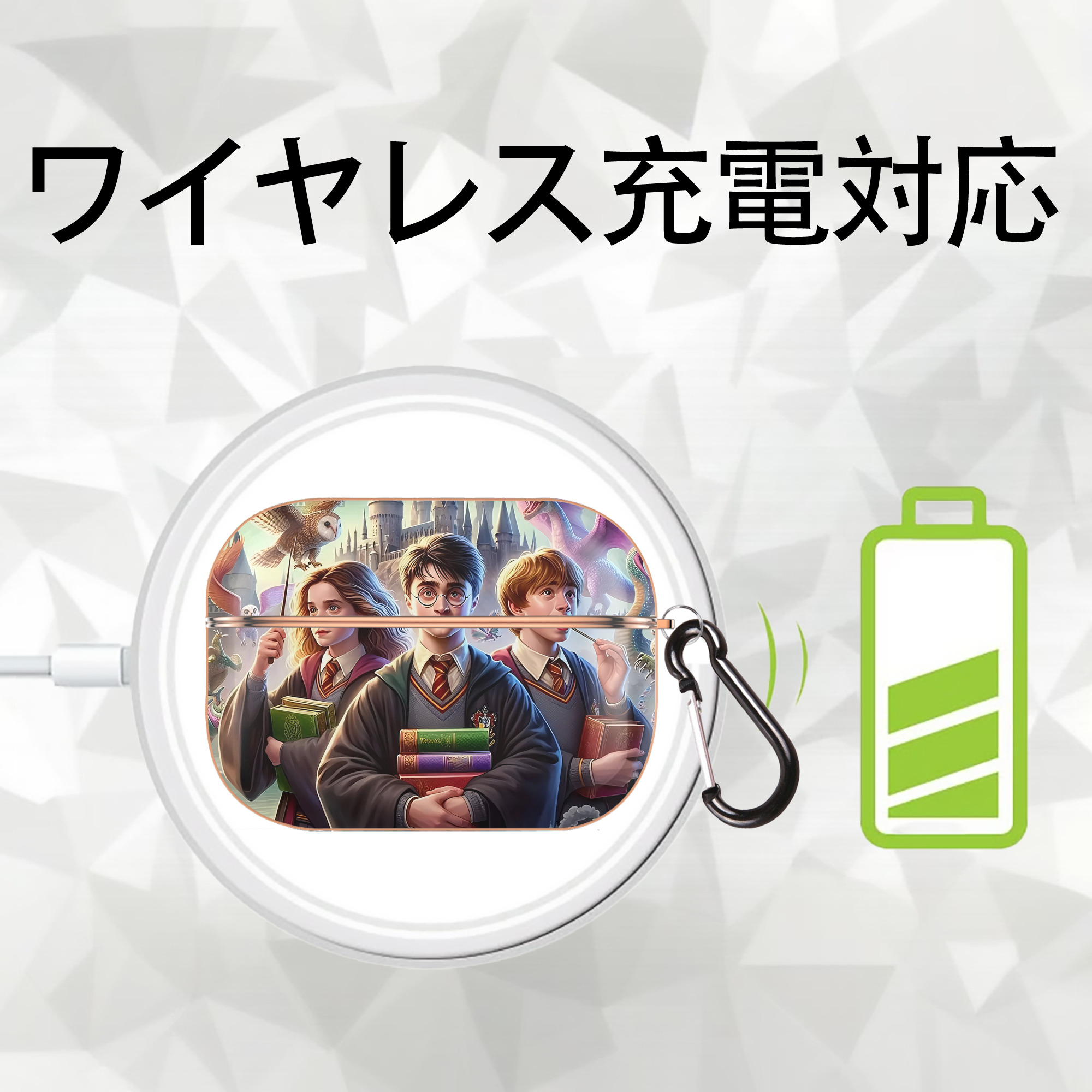 Harry Potter ハリー・ポッターシリーズ 【AirPods Pro用】ハードシェル保護ケース｜耐衝撃・防指紋・カラビナ付き商品仕様