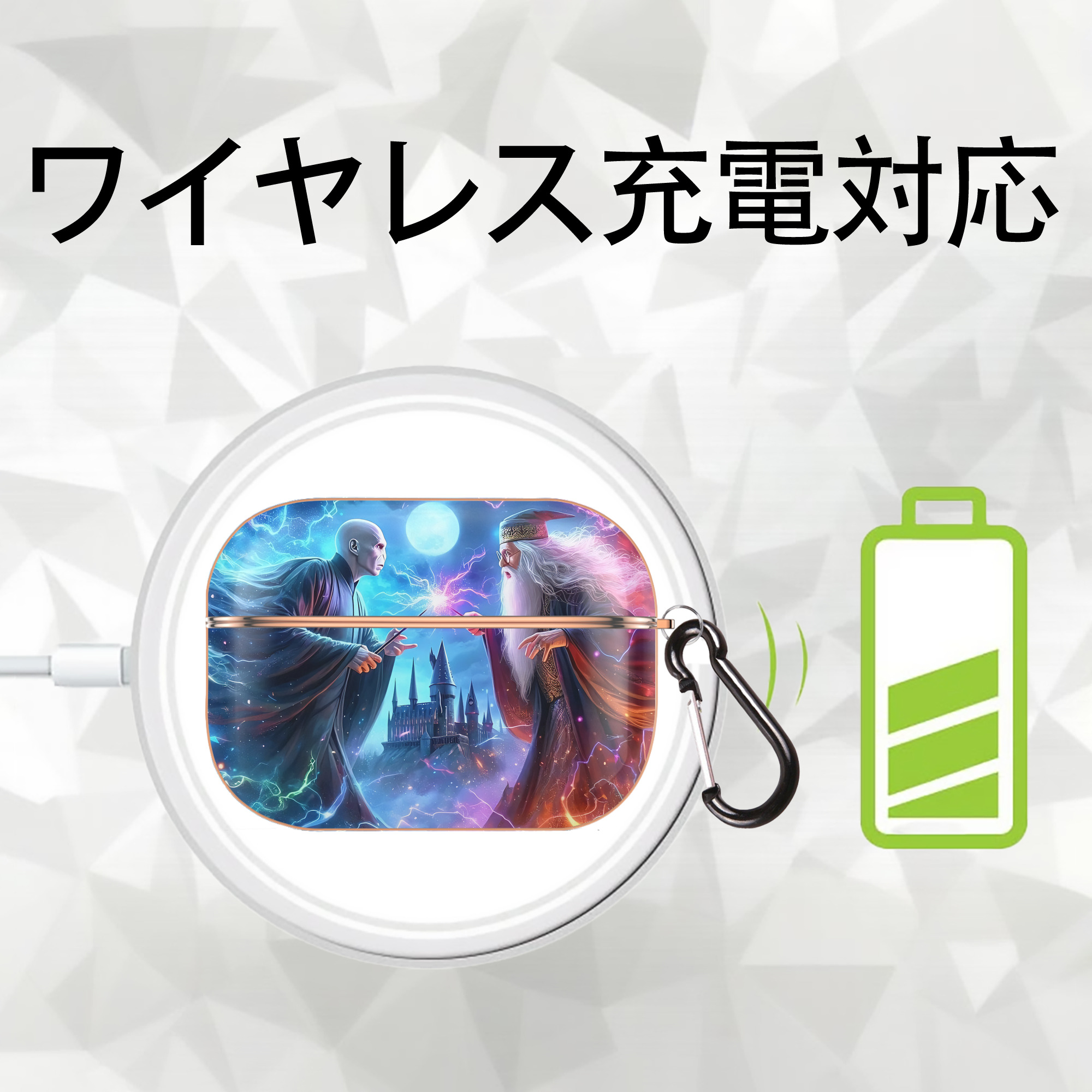 Harry Potter ハリー・ポッターシリーズ 【AirPods Pro用】ハードシェル保護ケース｜耐衝撃・防指紋・カラビナ付き商品仕様