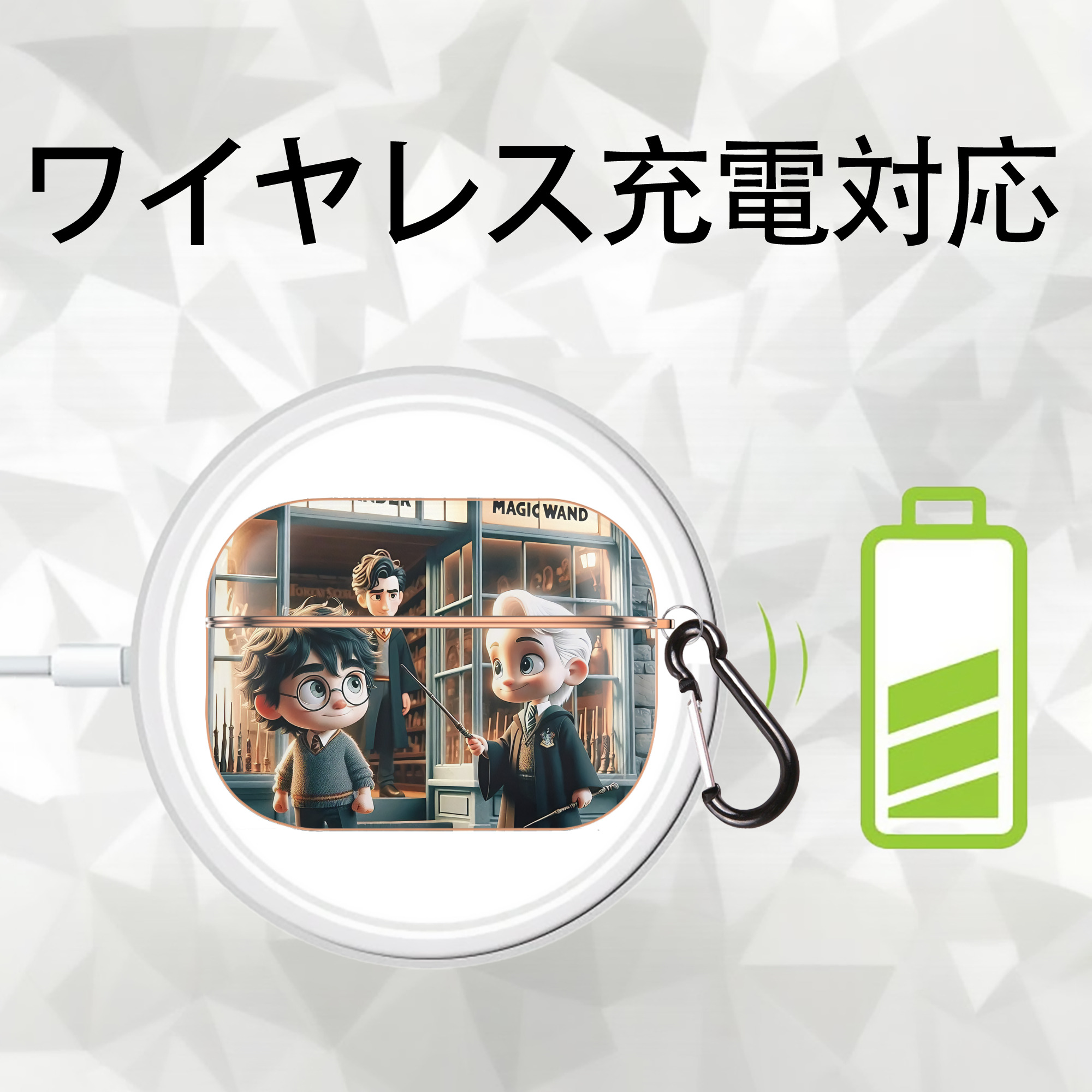 Harry Potter ハリー・ポッターシリーズ 【AirPods Pro用】ハードシェル保護ケース｜耐衝撃・防指紋・カラビナ付き商品仕様