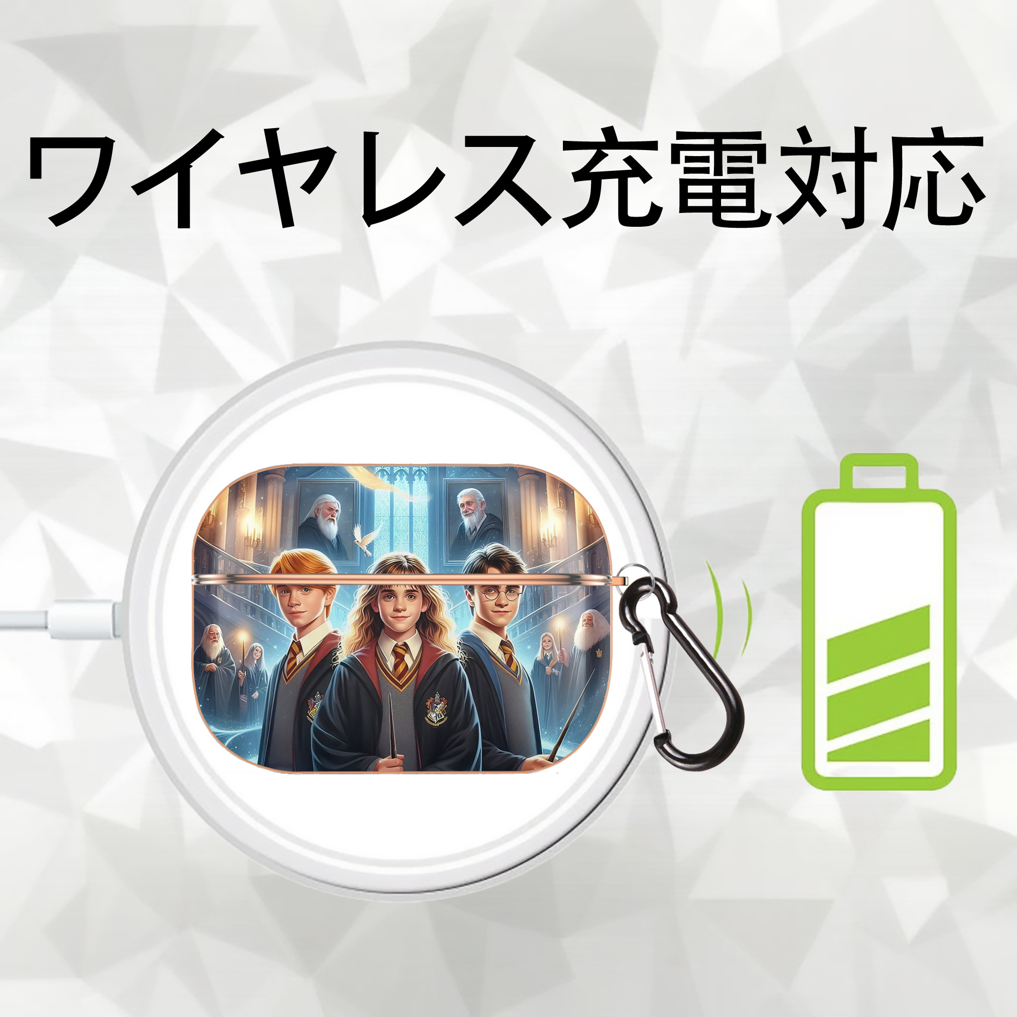 Harry Potter ハリー・ポッターシリーズ 【AirPods Pro用】ハードシェル保護ケース｜耐衝撃・防指紋・カラビナ付き商品仕様