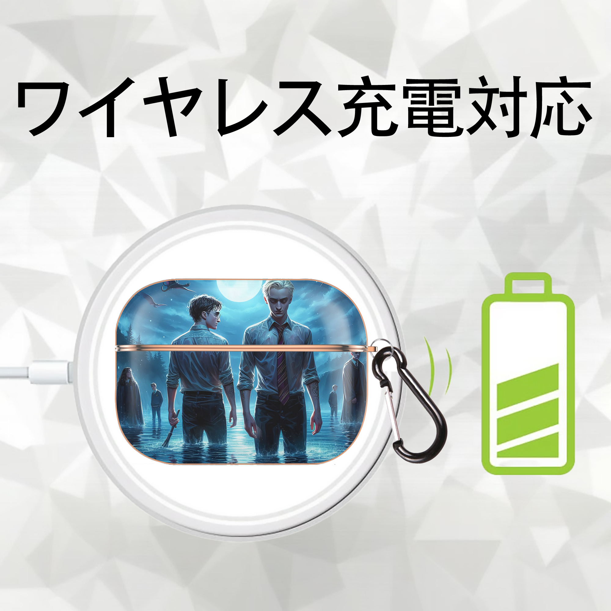 Harry Potter ハリー・ポッターシリーズ 【AirPods Pro用】ハードシェル保護ケース｜耐衝撃・防指紋・カラビナ付き商品仕様