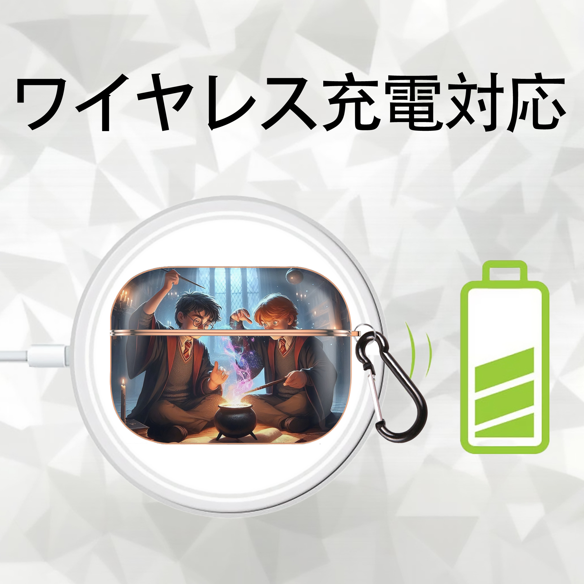 Harry Potter ハリー・ポッターシリーズ 【AirPods Pro用】ハードシェル保護ケース｜耐衝撃・防指紋・カラビナ付き商品仕様