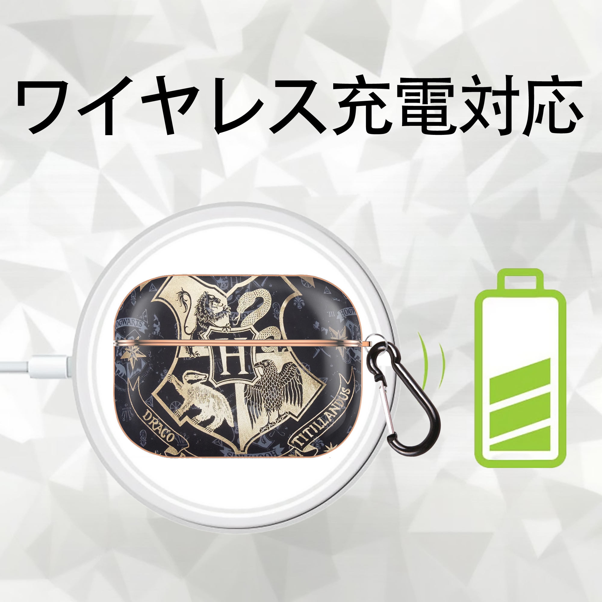 Harry Potter ハリー・ポッターシリーズ 【AirPods Pro用】ハードシェル保護ケース｜耐衝撃・防指紋・カラビナ付き商品仕様
