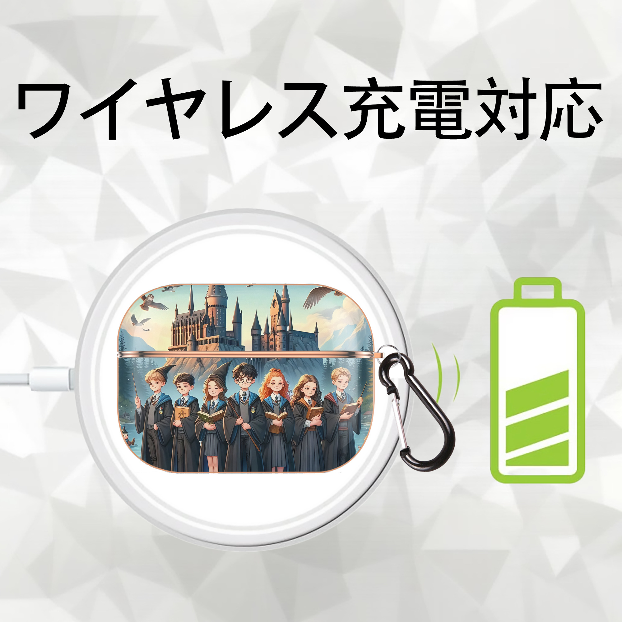 Harry Potter ハリー・ポッターシリーズ 【AirPods Pro用】ハードシェル保護ケース｜耐衝撃・防指紋・カラビナ付き商品仕様