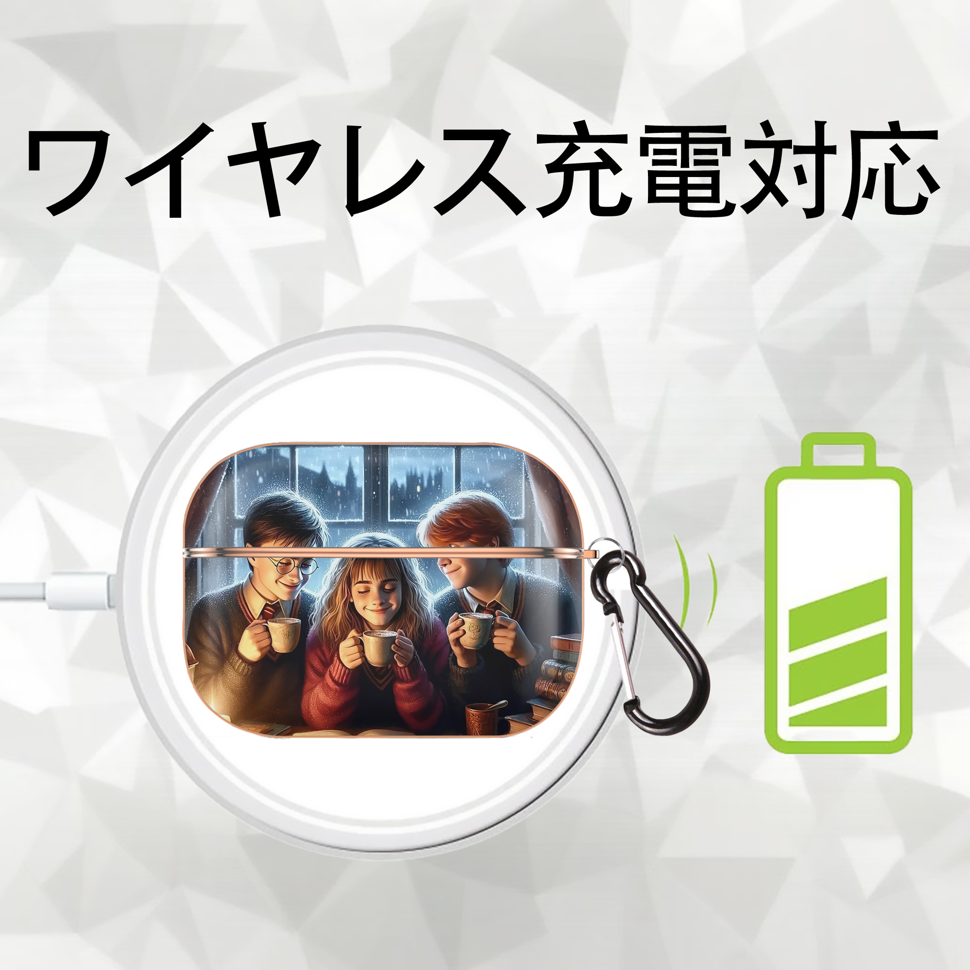 Harry Potter ハリー・ポッターシリーズ 【AirPods Pro用】ハードシェル保護ケース｜耐衝撃・防指紋・カラビナ付き商品仕様