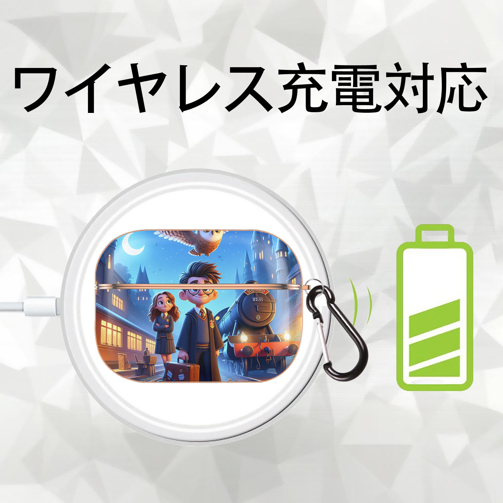 Harry Potter ハリー・ポッターシリーズ 【AirPods Pro用】ハードシェル保護ケース｜耐衝撃・防指紋・カラビナ付き商品仕様
