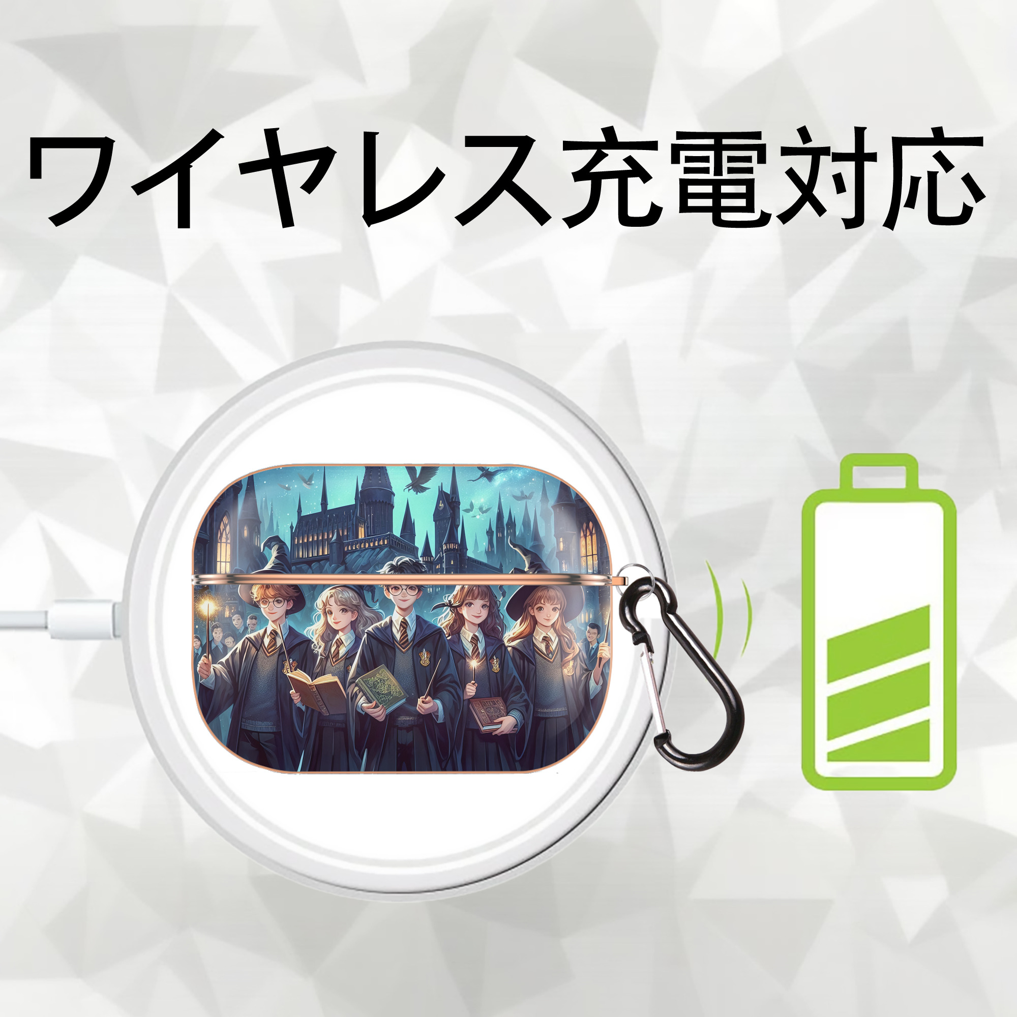 Harry Potter ハリー・ポッターシリーズ 【AirPods Pro用】ハードシェル保護ケース｜耐衝撃・防指紋・カラビナ付き商品仕様