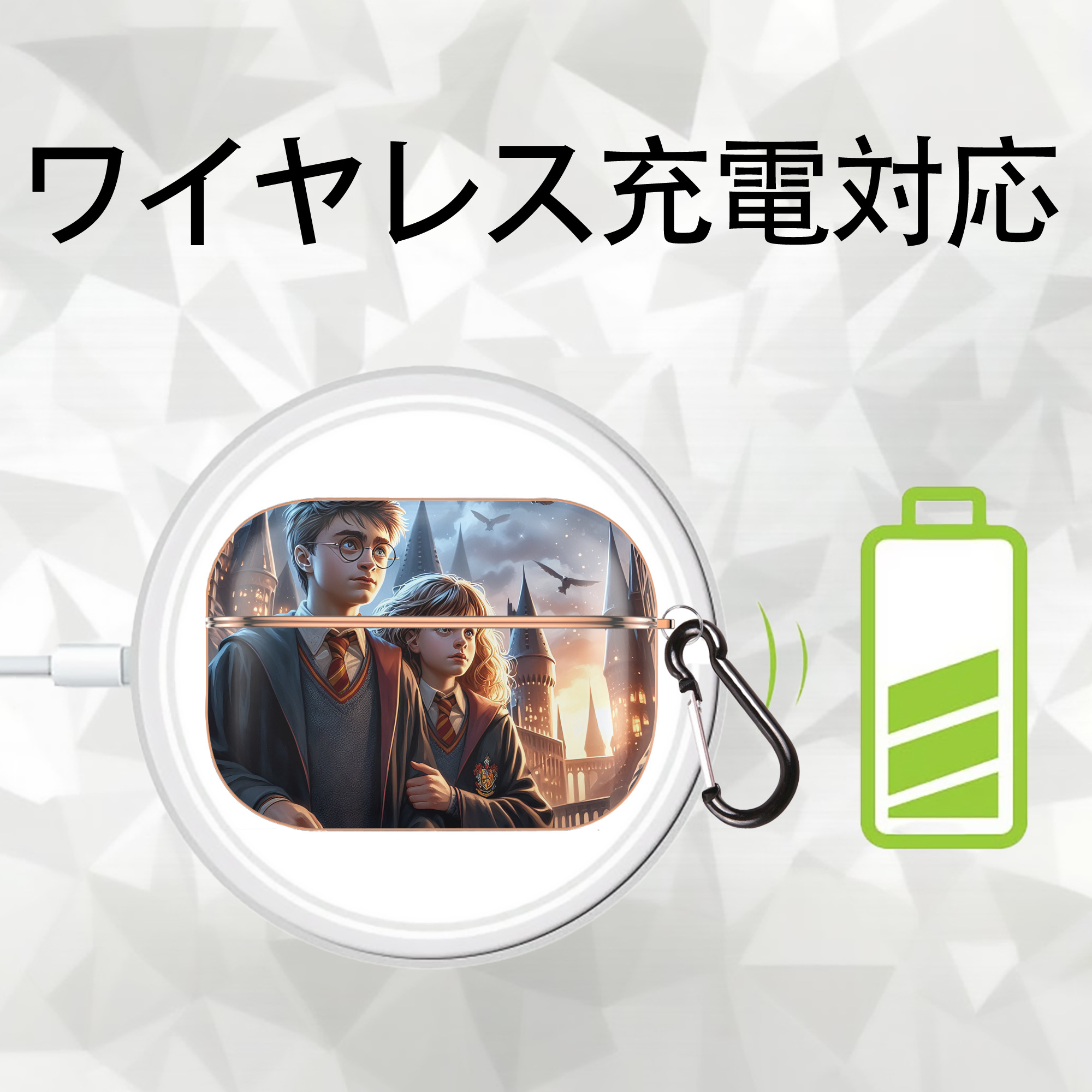 Harry Potter ハリー・ポッターシリーズ 【AirPods Pro用】ハードシェル保護ケース｜耐衝撃・防指紋・カラビナ付き商品仕様