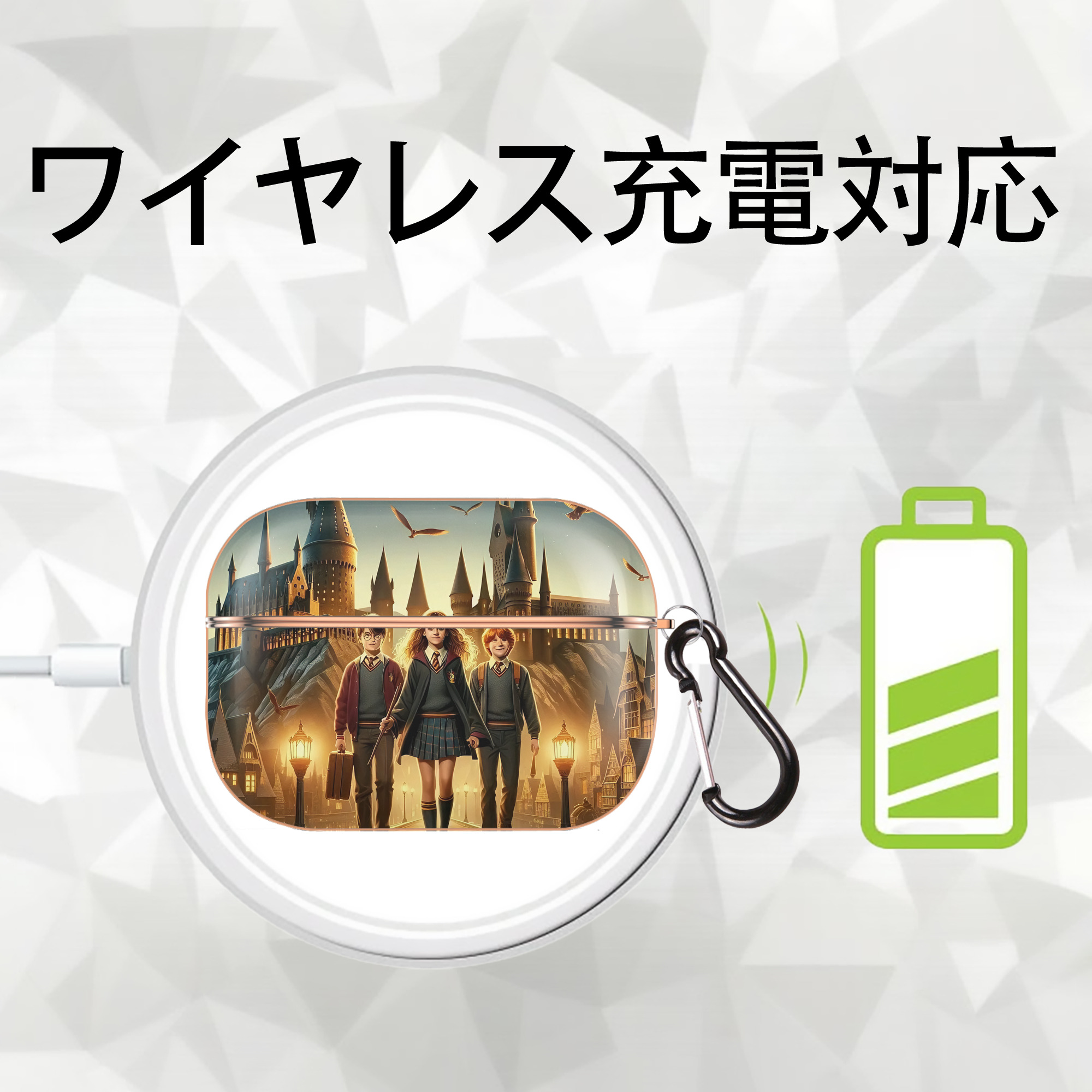 Harry Potter ハリー・ポッターシリーズ 【AirPods Pro用】ハードシェル保護ケース｜耐衝撃・防指紋・カラビナ付き商品仕様