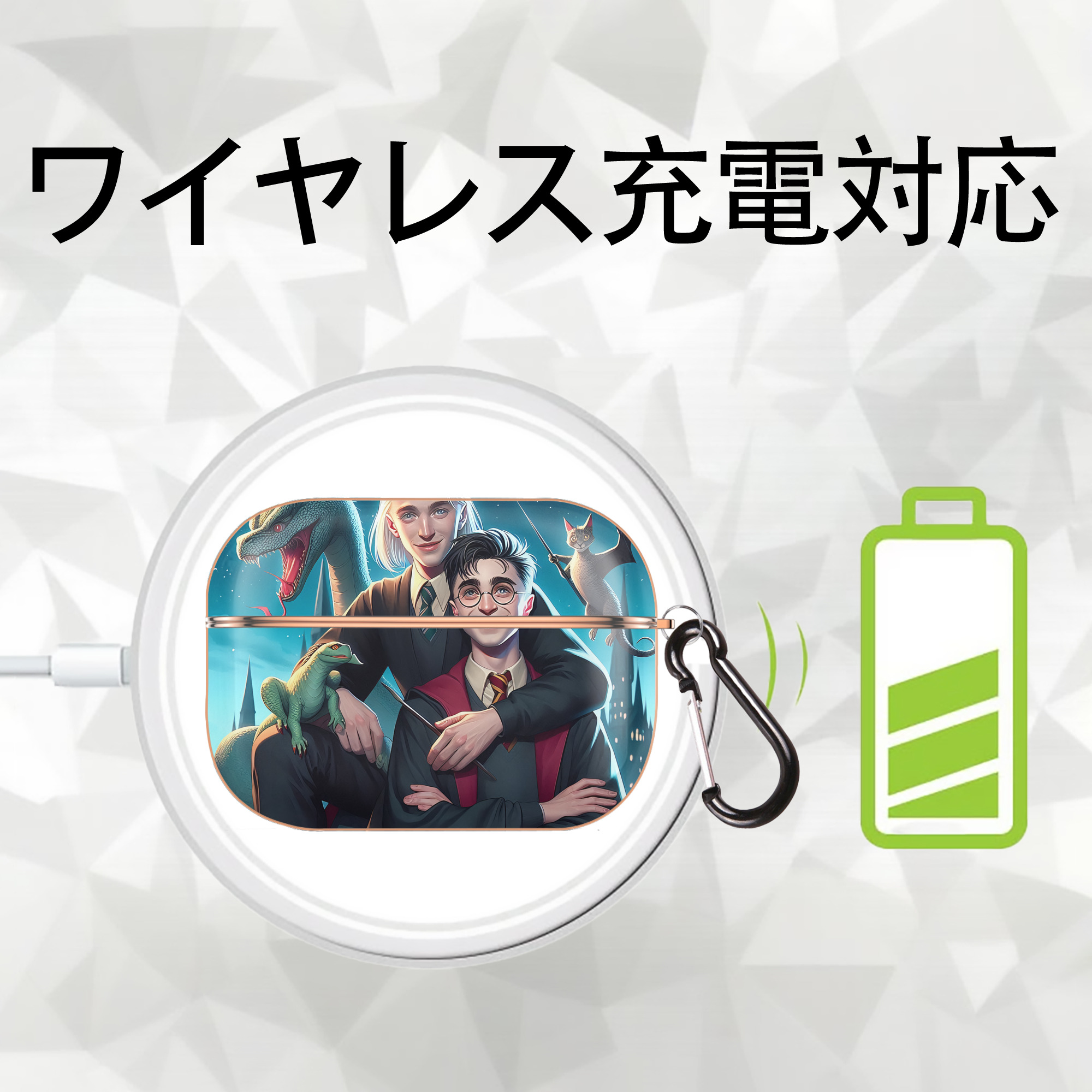 Harry Potter ハリー・ポッターシリーズ 【AirPods Pro用】ハードシェル保護ケース｜耐衝撃・防指紋・カラビナ付き商品仕様