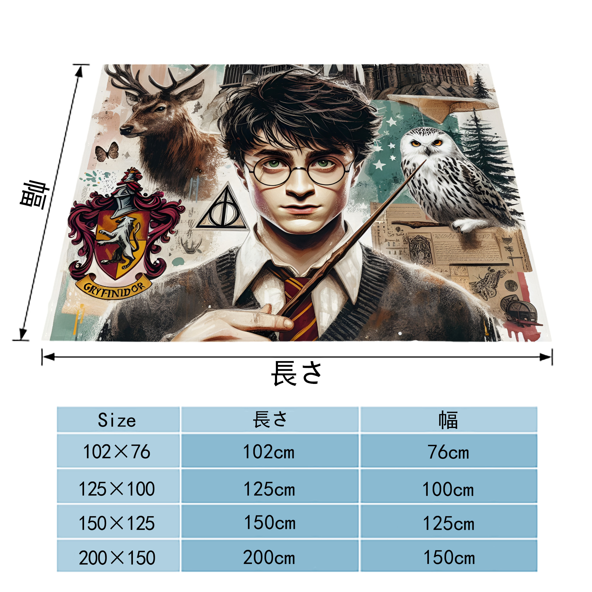 Harry Potter ハリー・ポッターシリーズ フランネルブランケット・多サイズ対応（横型）