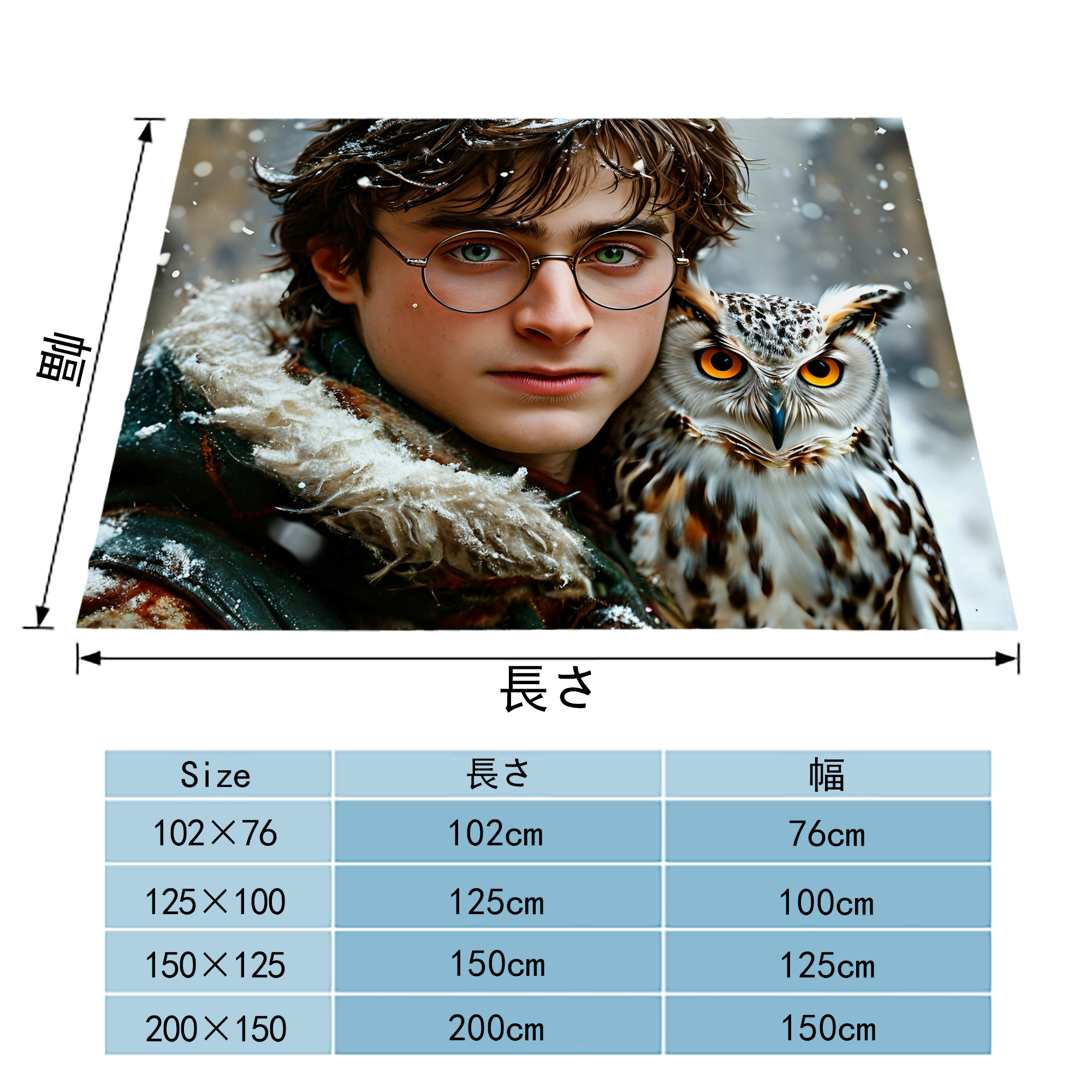 Harry Potter ハリー・ポッターシリーズ フランネルブランケット・多サイズ対応（横型）