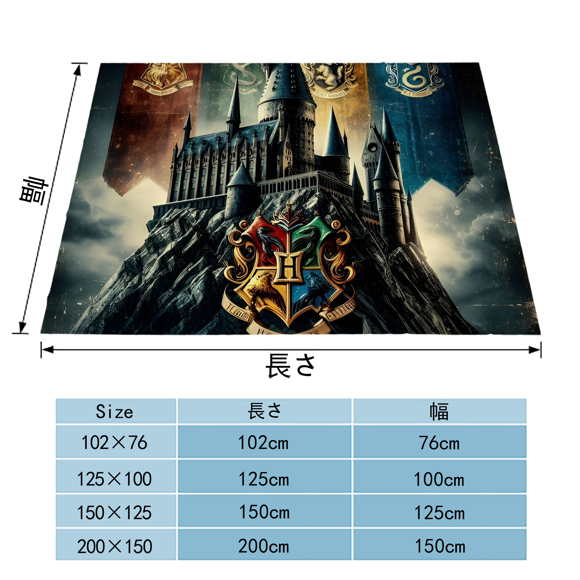 Harry Potter ハリー・ポッターシリーズ フランネルブランケット・多サイズ対応（横型）