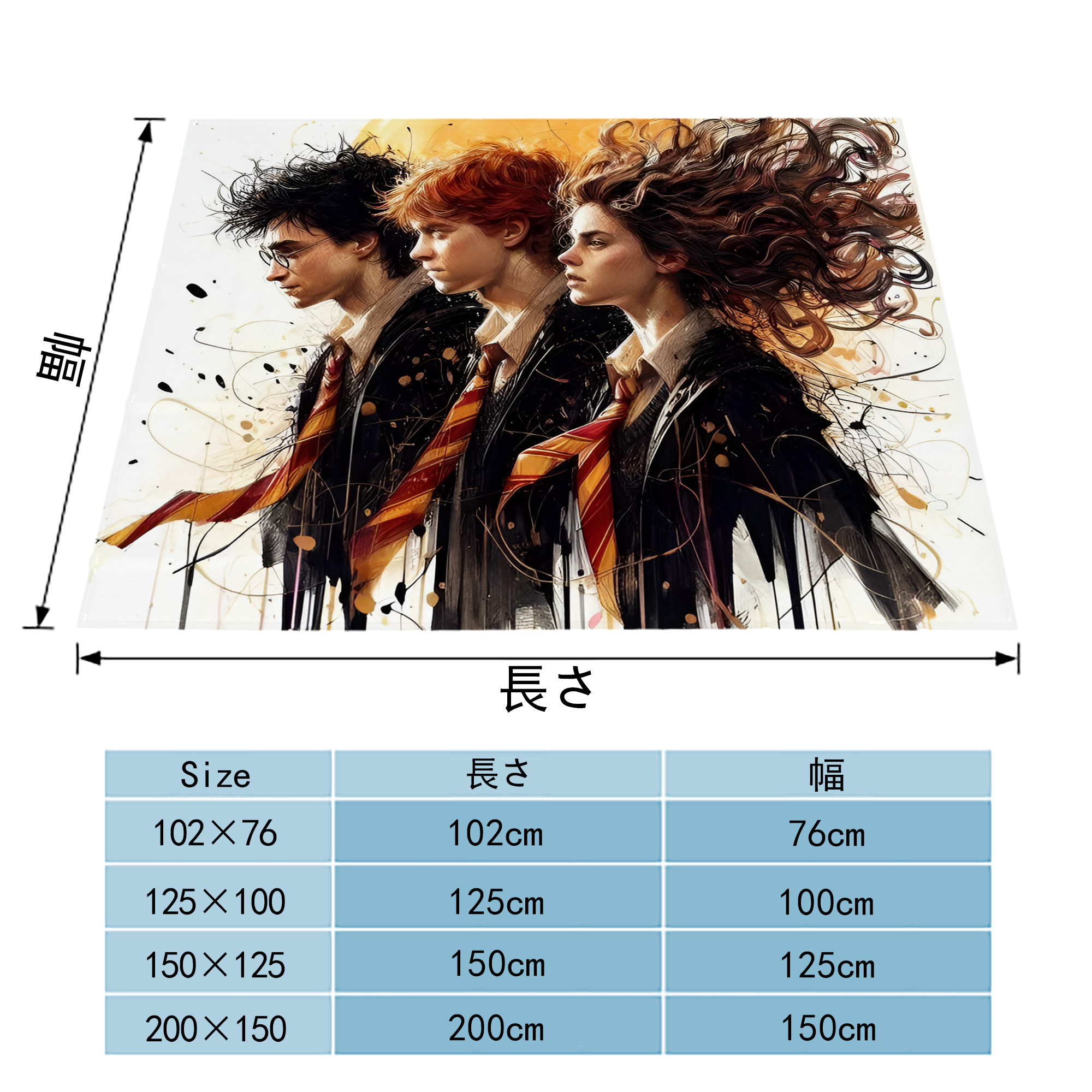 Harry Potter ハリー・ポッターシリーズ フランネルブランケット・多サイズ対応（横型）