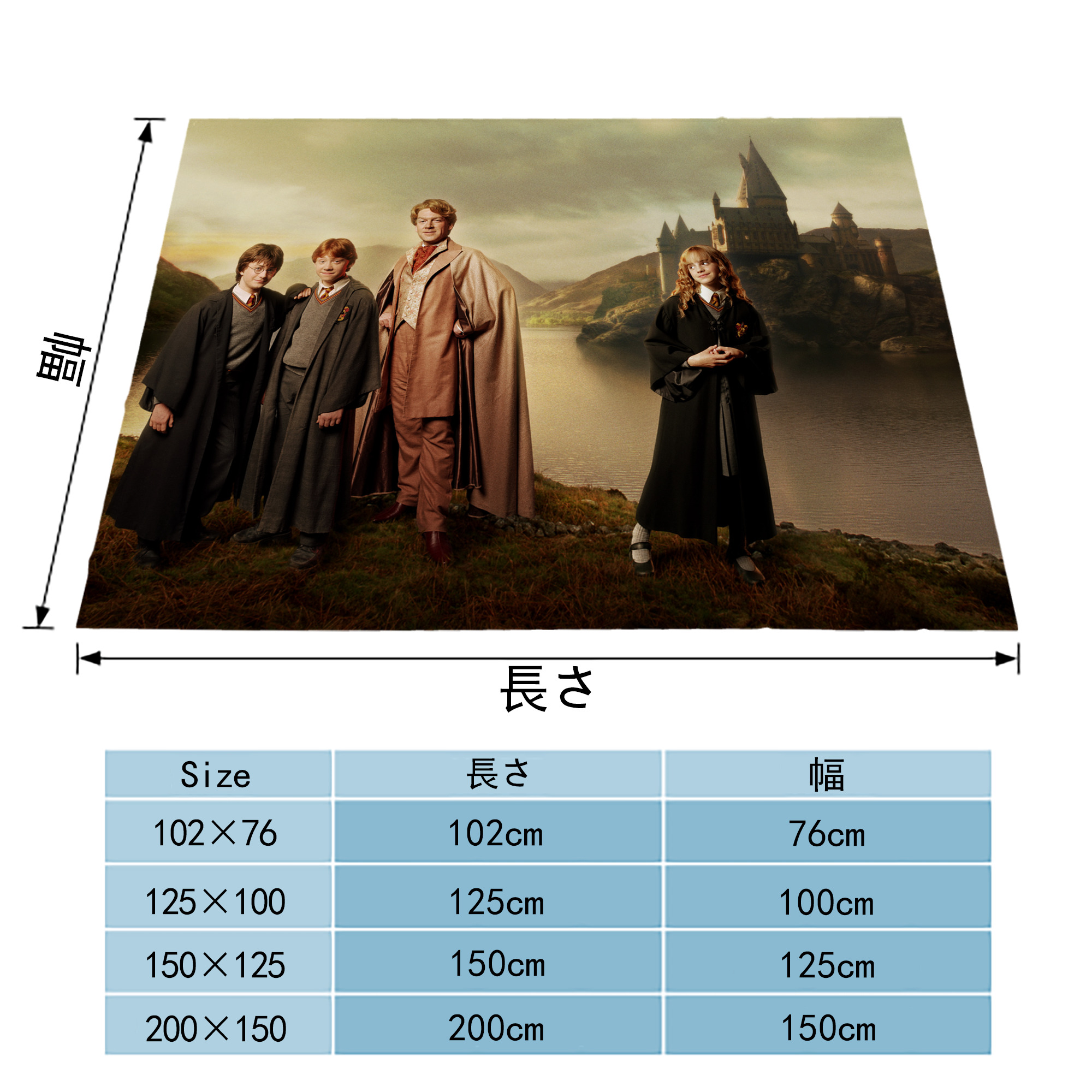 Harry Potter ハリー・ポッターシリーズ フランネルブランケット・多サイズ対応（横型）