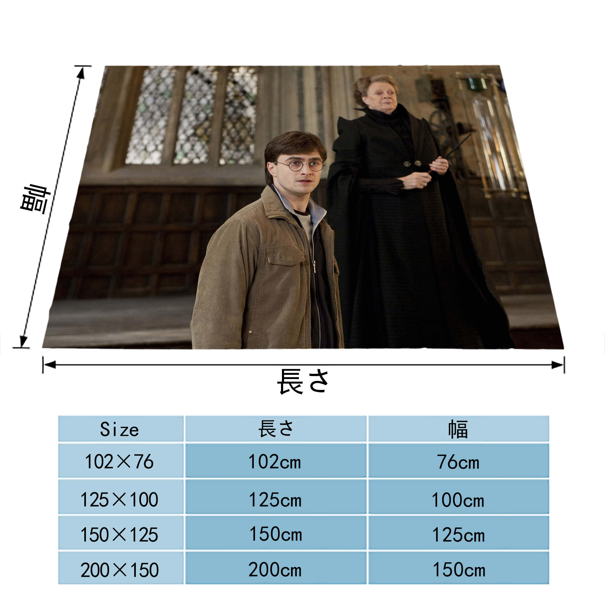 Harry Potter ハリー・ポッターシリーズ フランネルブランケット・多サイズ対応（横型）