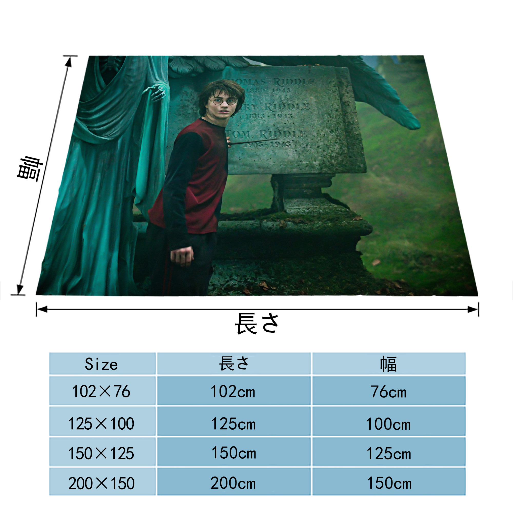Harry Potter ハリー・ポッターシリーズ フランネルブランケット・多サイズ対応（横型）