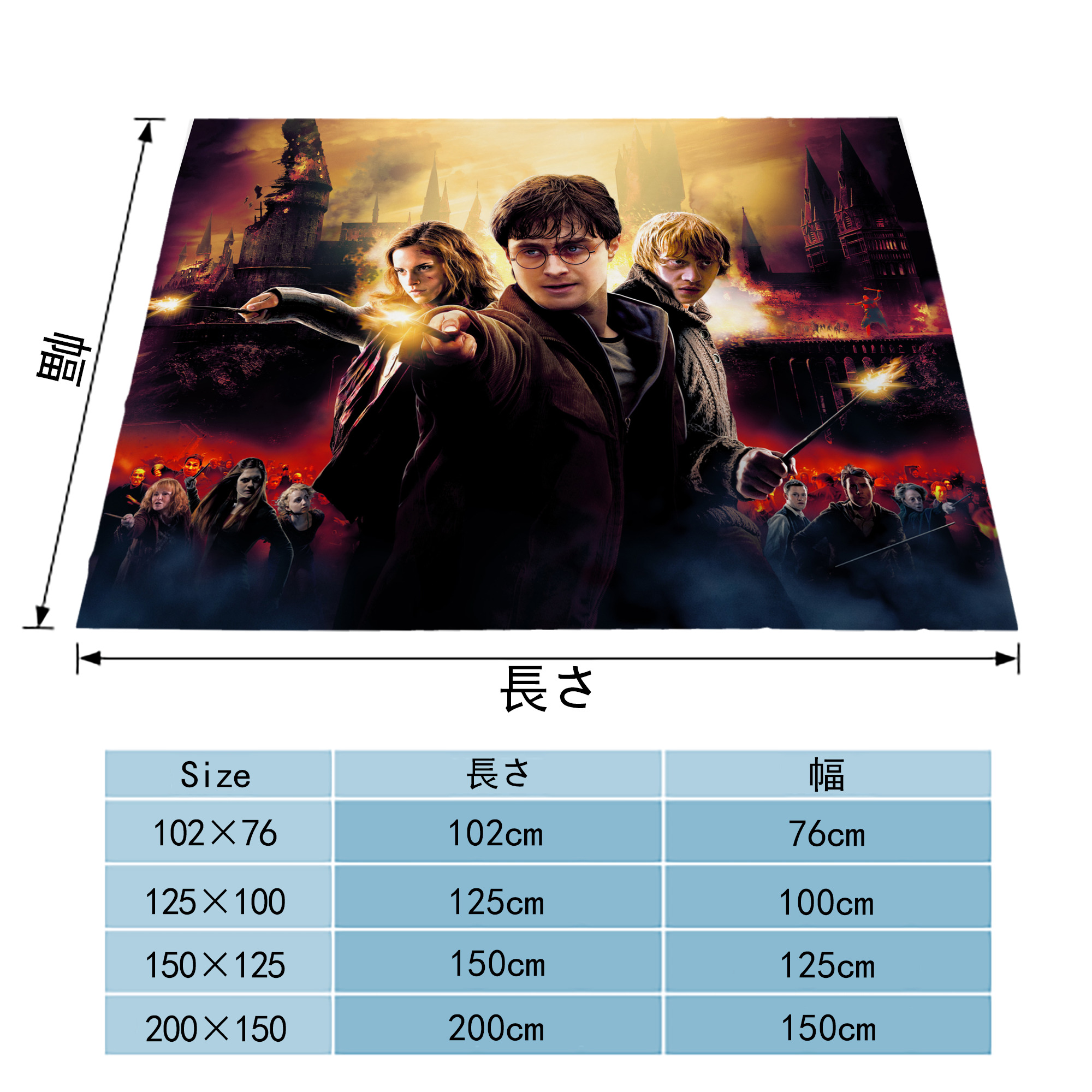 Harry Potter ハリー・ポッターシリーズ フランネルブランケット・多サイズ対応（横型）