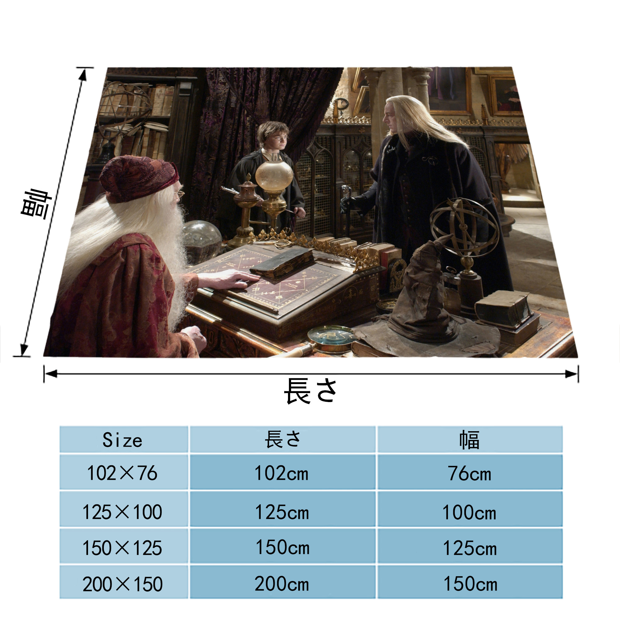 Harry Potter ハリー・ポッターシリーズ フランネルブランケット・多サイズ対応（横型）