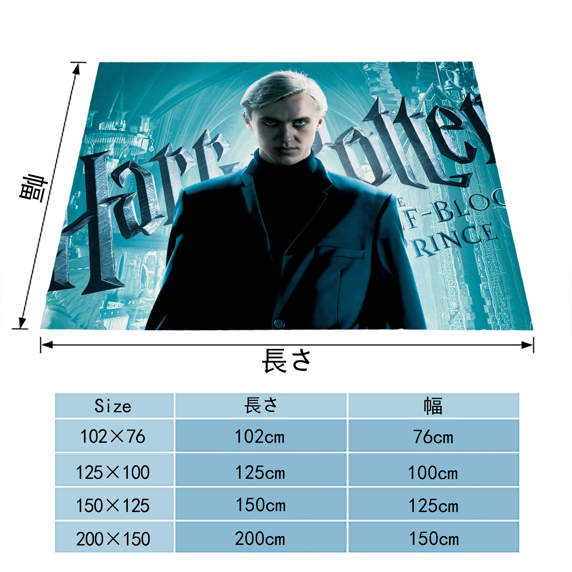 Harry Potter ハリー・ポッターシリーズ フランネルブランケット・多サイズ対応（横型）