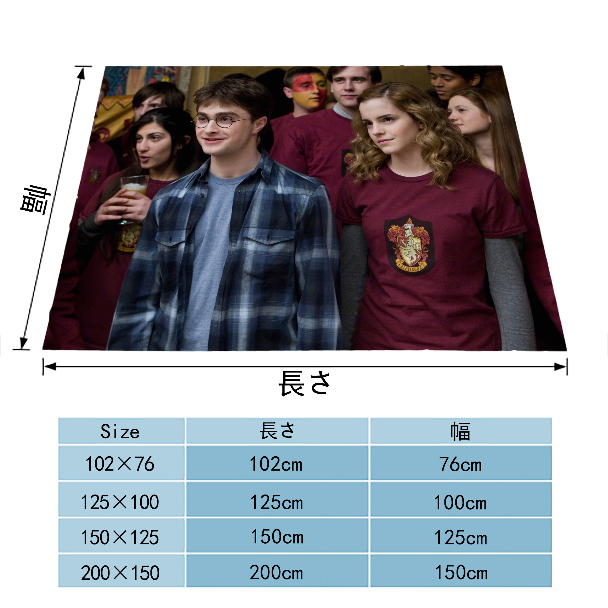 Harry Potter ハリー・ポッターシリーズ フランネルブランケット・多サイズ対応（横型）