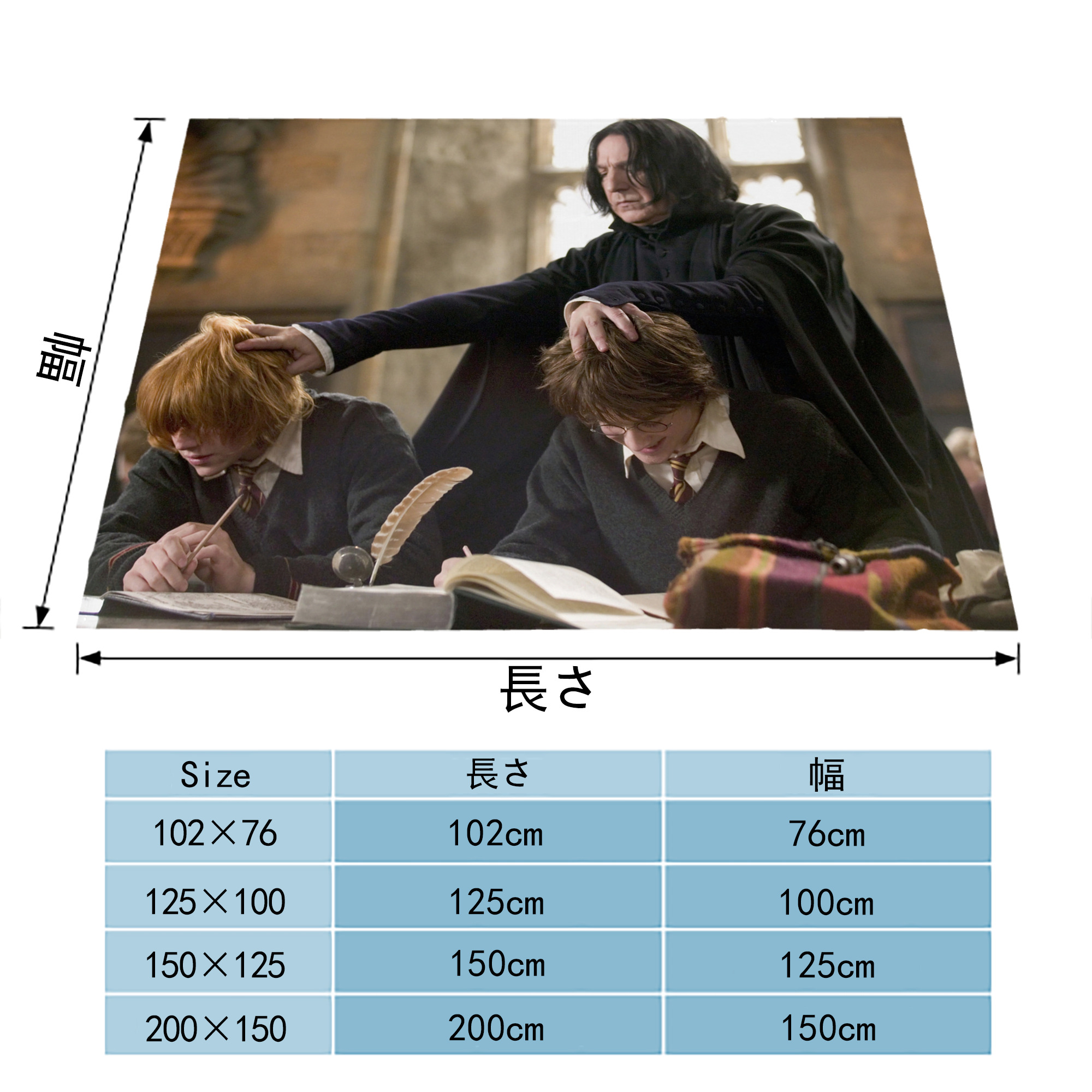 Harry Potter ハリー・ポッターシリーズ フランネルブランケット・多サイズ対応（横型）
