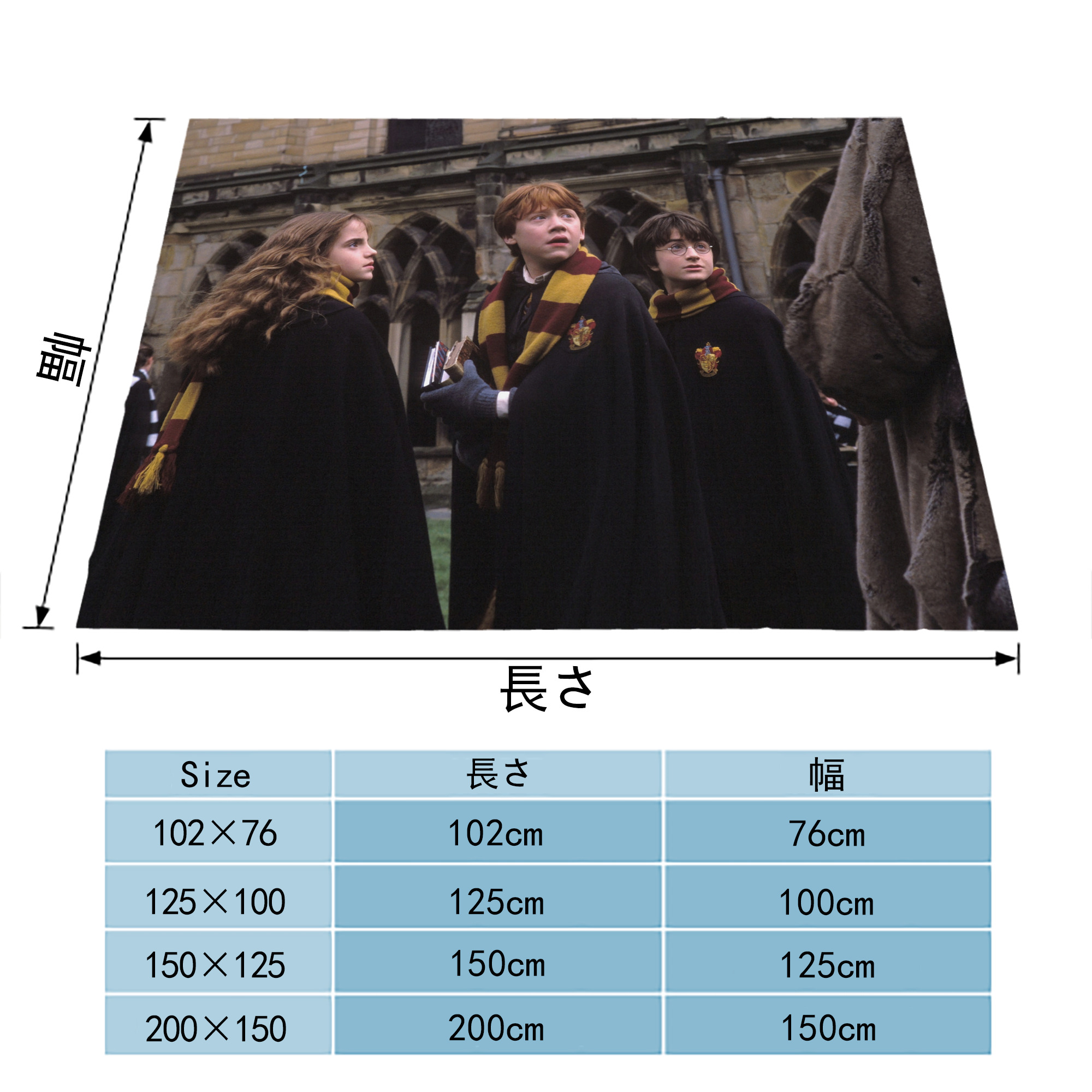 Harry Potter ハリー・ポッターシリーズ フランネルブランケット・多サイズ対応（横型）