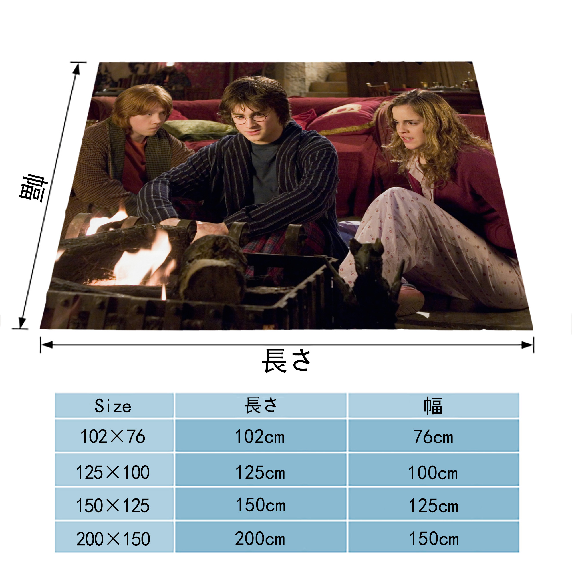 Harry Potter ハリー・ポッターシリーズ フランネルブランケット・多サイズ対応（横型）