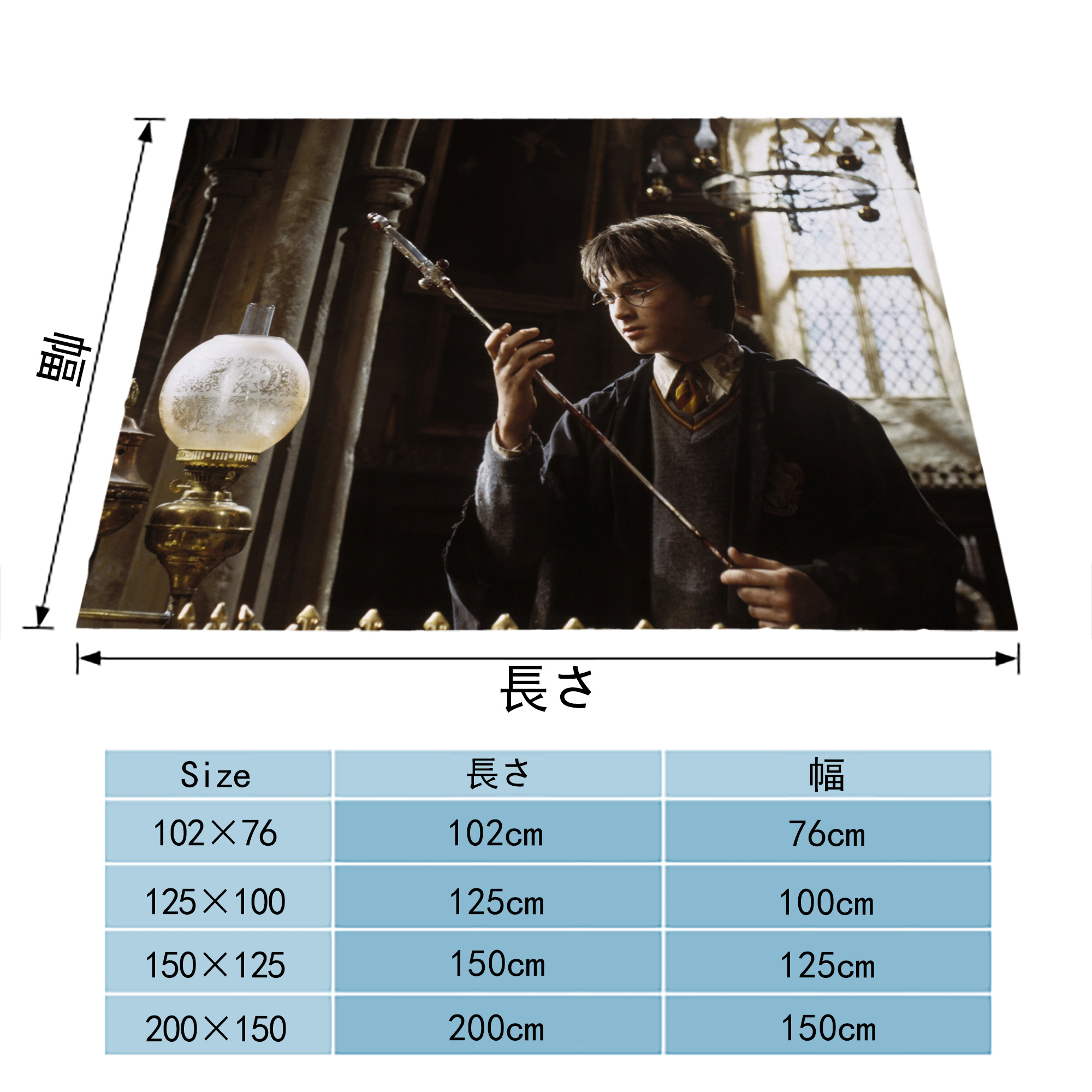 Harry Potter ハリー・ポッターシリーズ フランネルブランケット・多サイズ対応（横型）