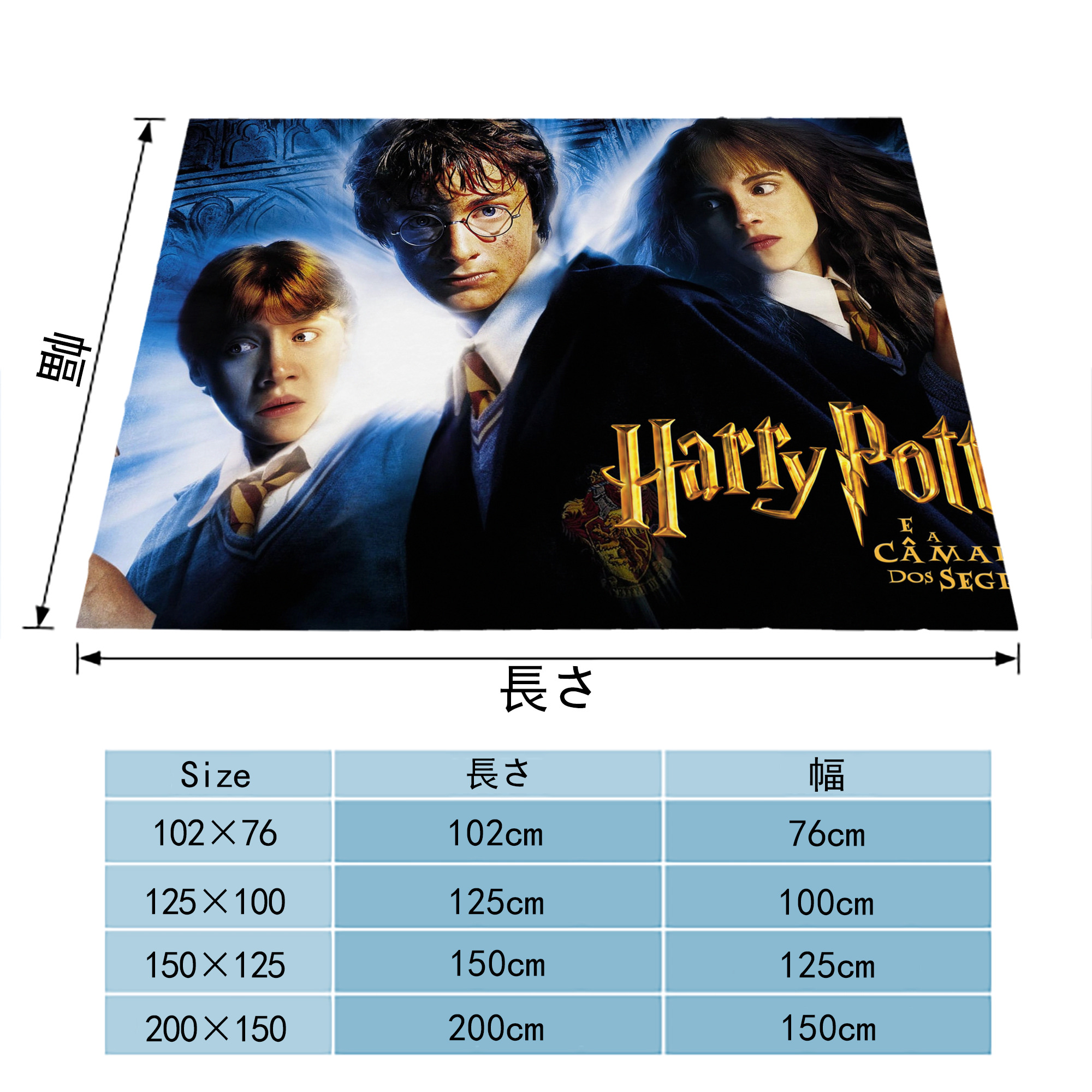 Harry Potter ハリー・ポッターシリーズ フランネルブランケット・多サイズ対応（横型）