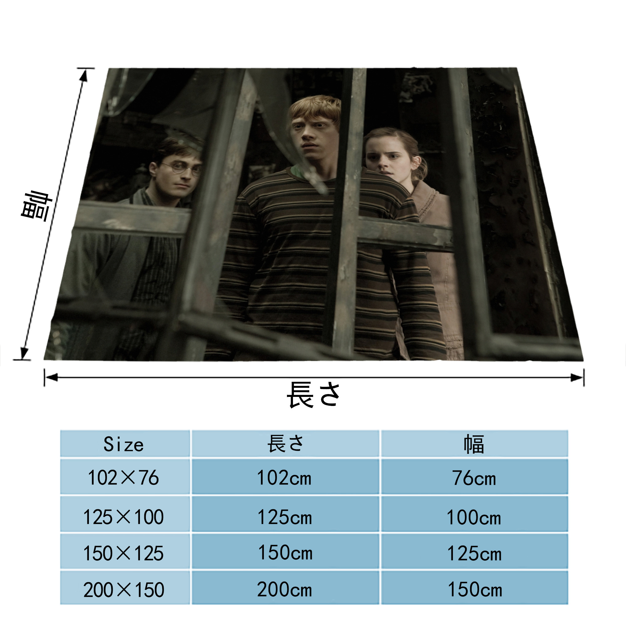 Harry Potter ハリー・ポッターシリーズ フランネルブランケット・多サイズ対応（横型）