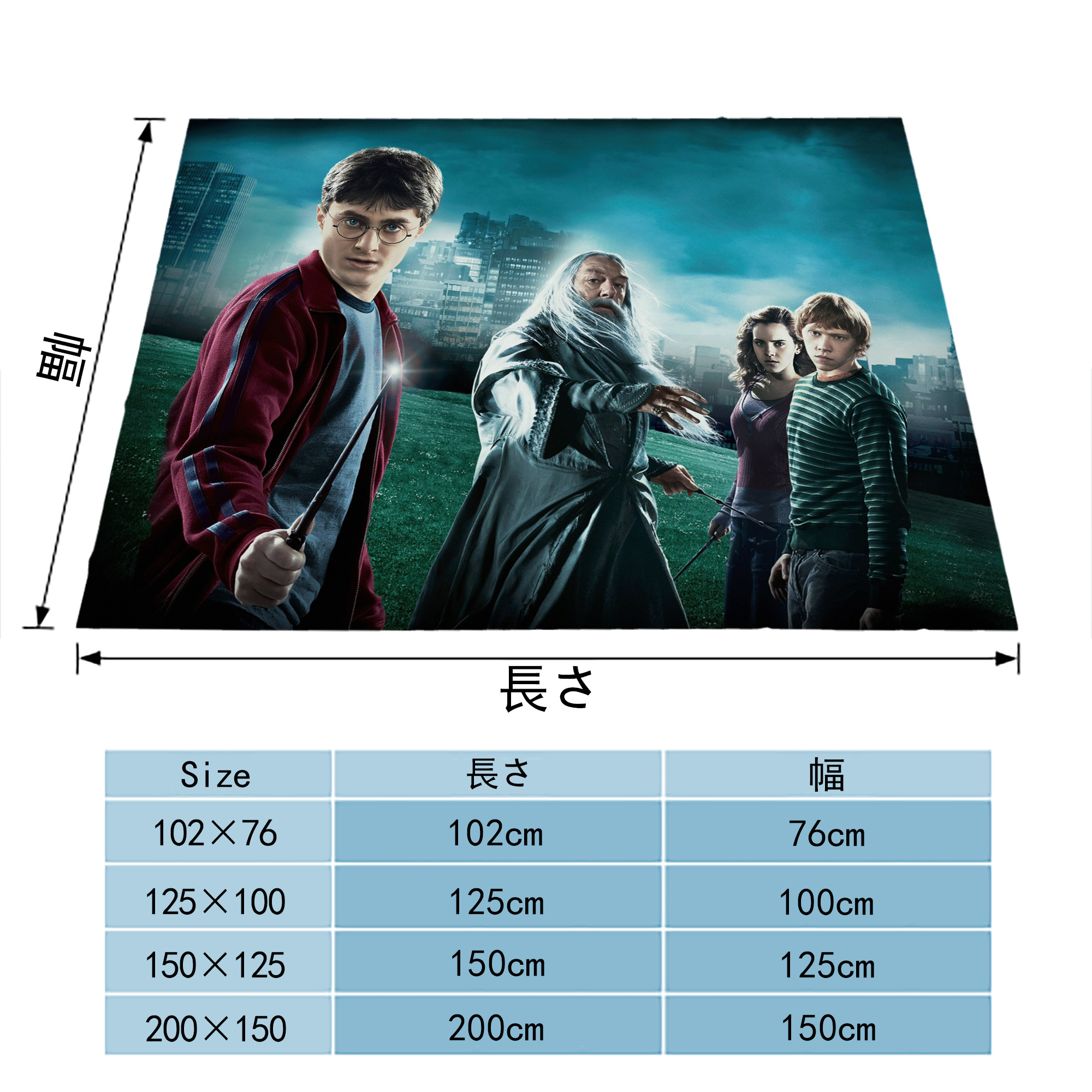 Harry Potter ハリー・ポッターシリーズ フランネルブランケット・多サイズ対応（横型）