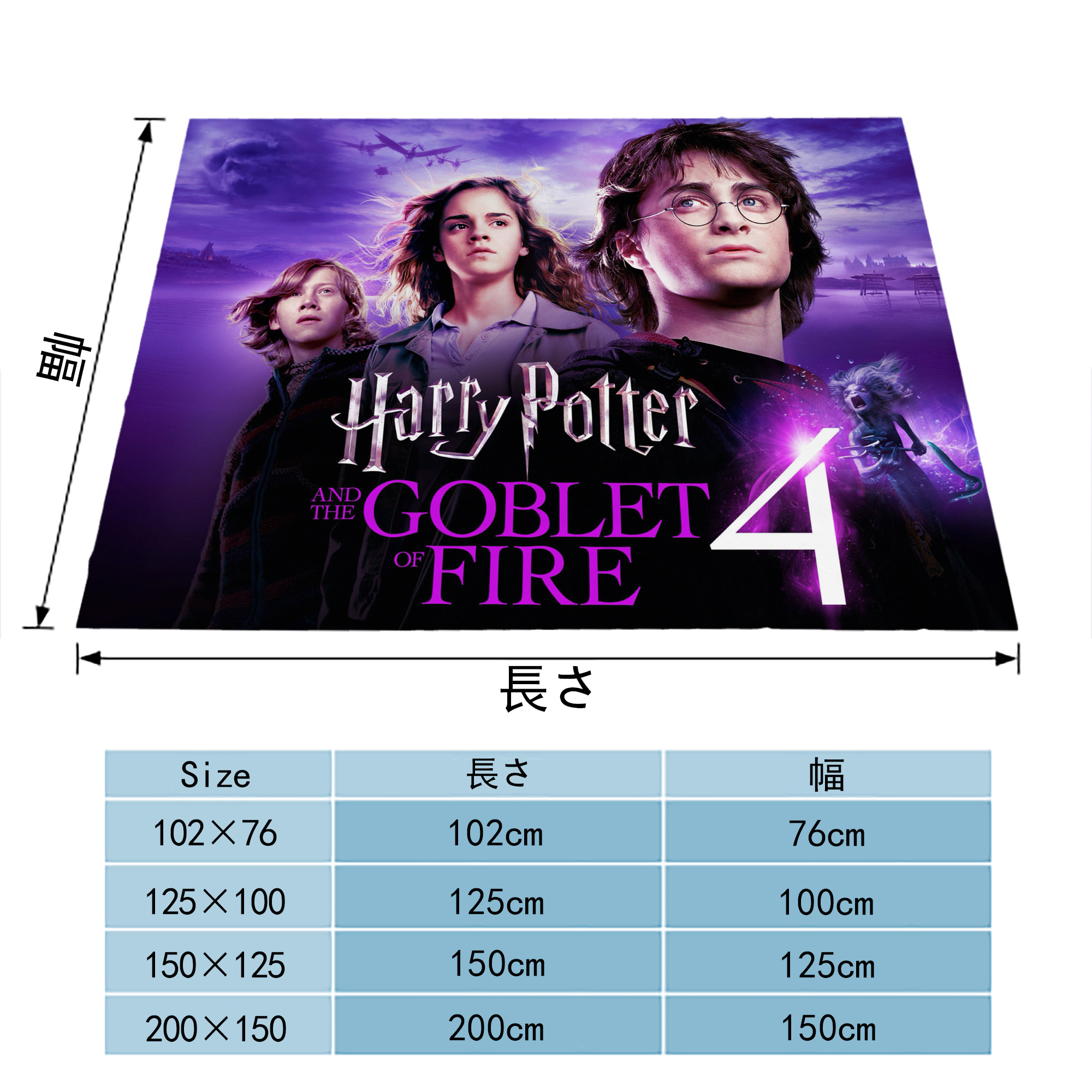 Harry Potter ハリー・ポッターシリーズ フランネルブランケット・多サイズ対応（横型）