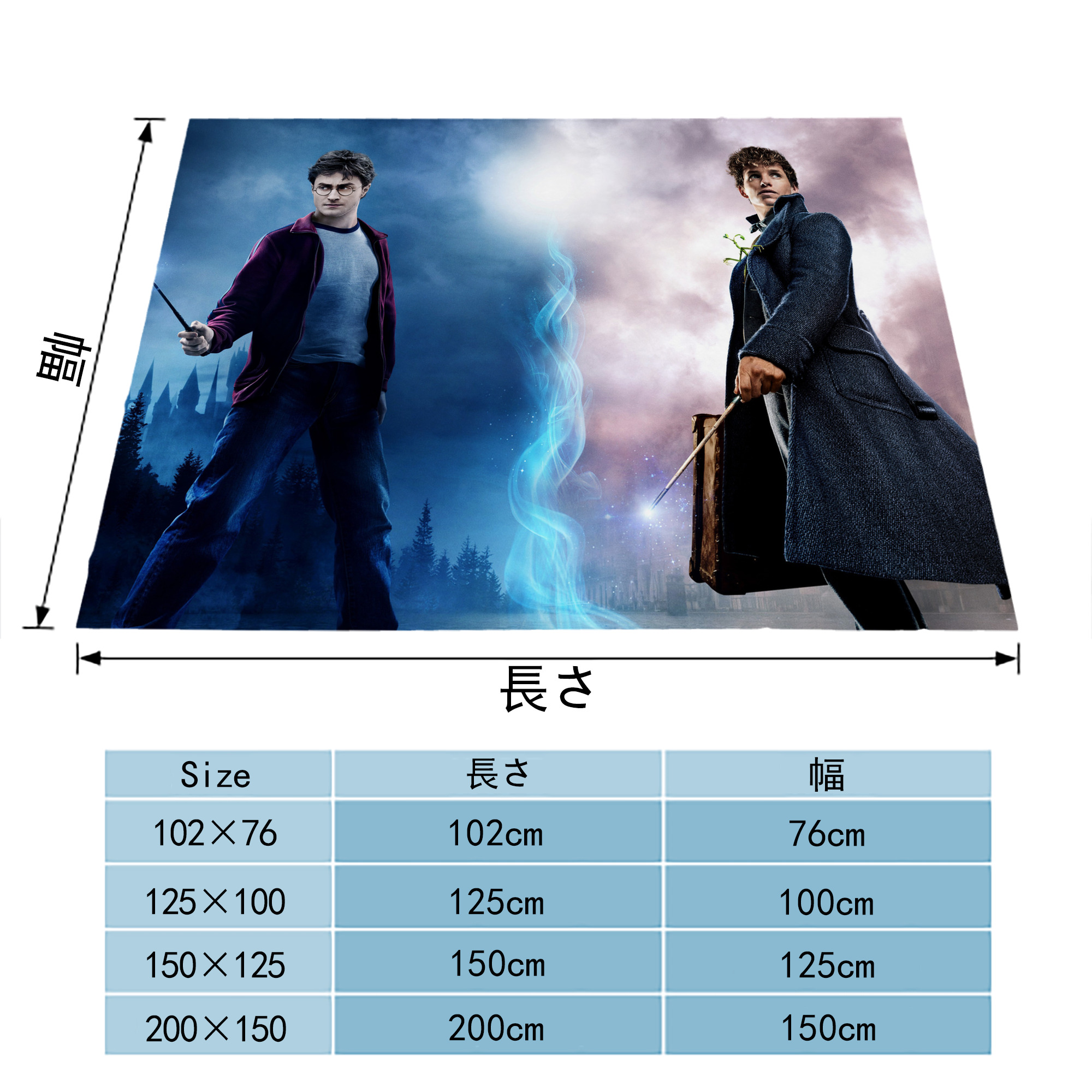 Harry Potter ハリー・ポッターシリーズ フランネルブランケット・多サイズ対応（横型）