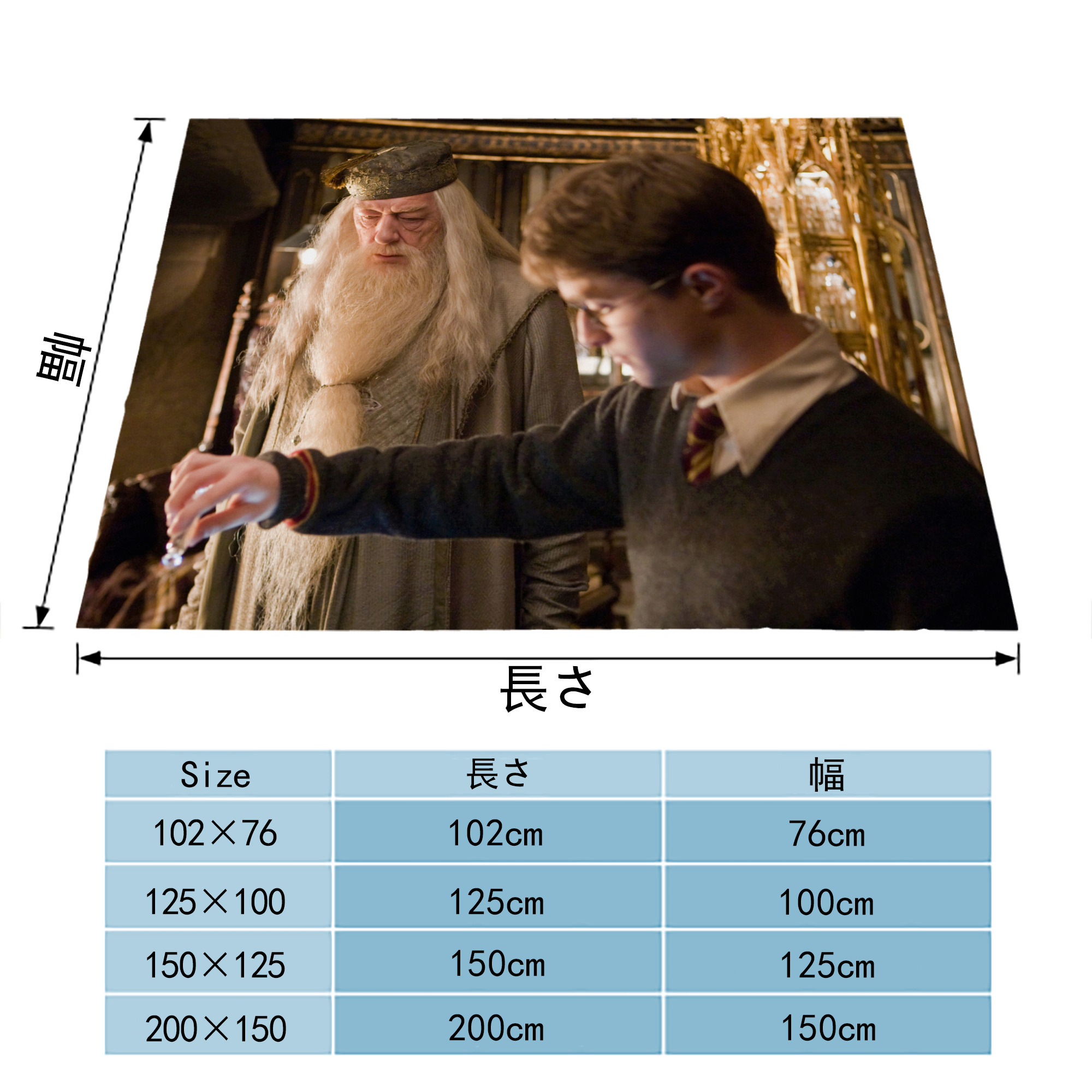 Harry Potter ハリー・ポッターシリーズ フランネルブランケット・多サイズ対応（横型）