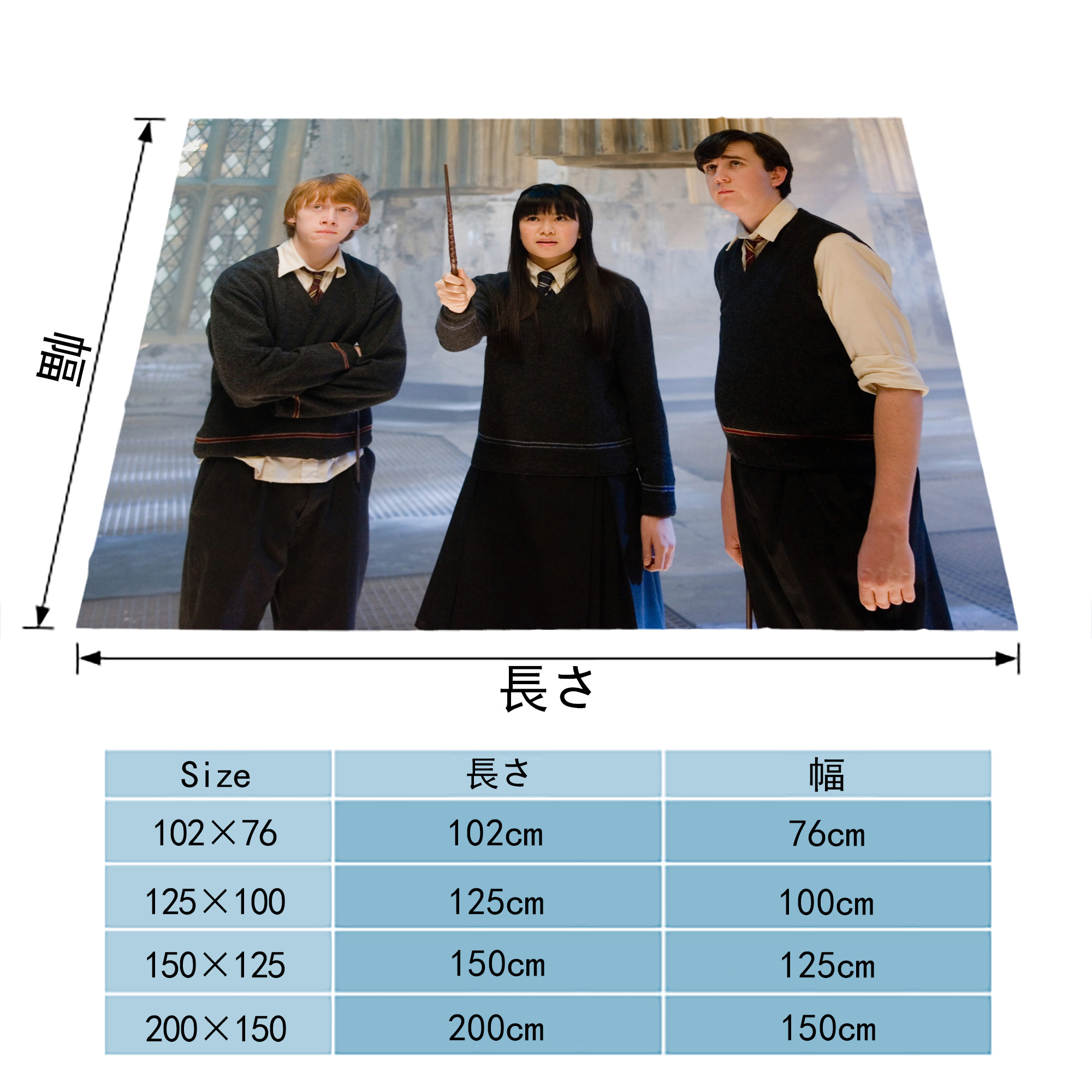 Harry Potter ハリー・ポッターシリーズ フランネルブランケット・多サイズ対応（横型）
