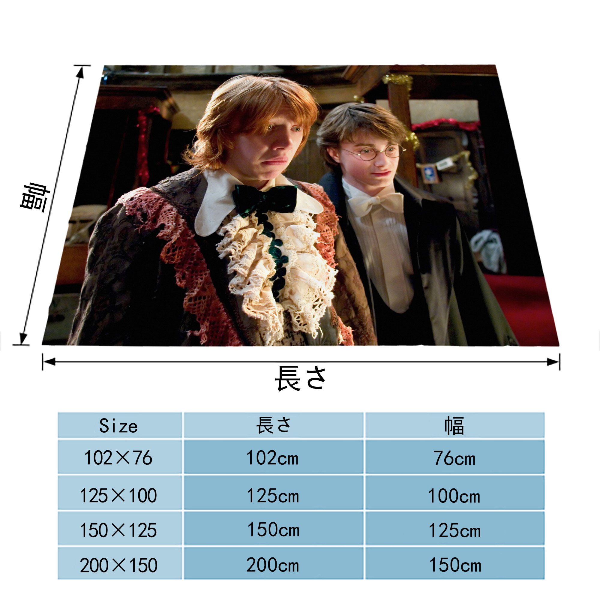 Harry Potter ハリー・ポッターシリーズ フランネルブランケット・多サイズ対応（横型）