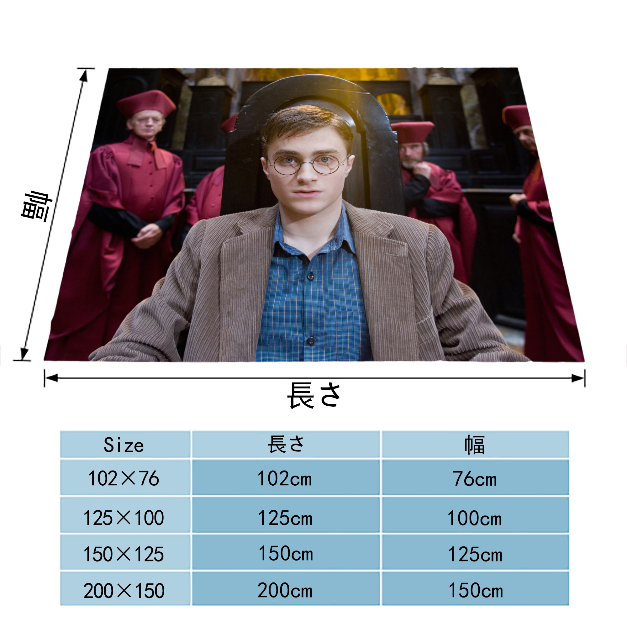 Harry Potter ハリー・ポッターシリーズ フランネルブランケット・多サイズ対応（横型）