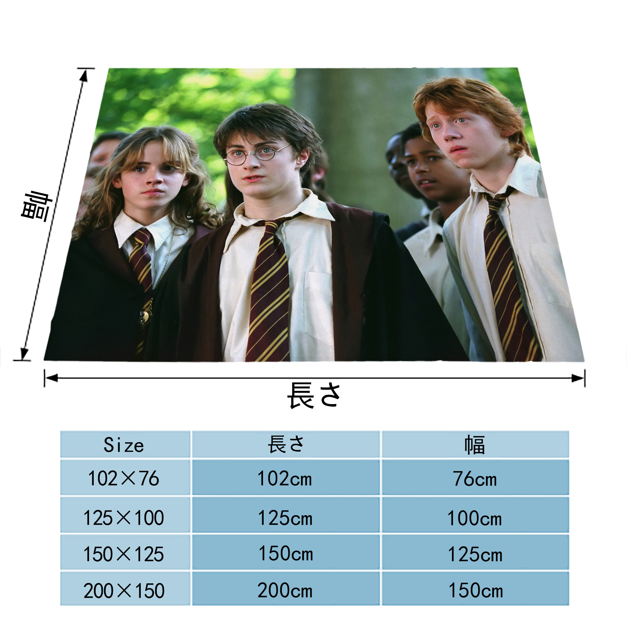 Harry Potter ハリー・ポッターシリーズ フランネルブランケット・多サイズ対応（横型）