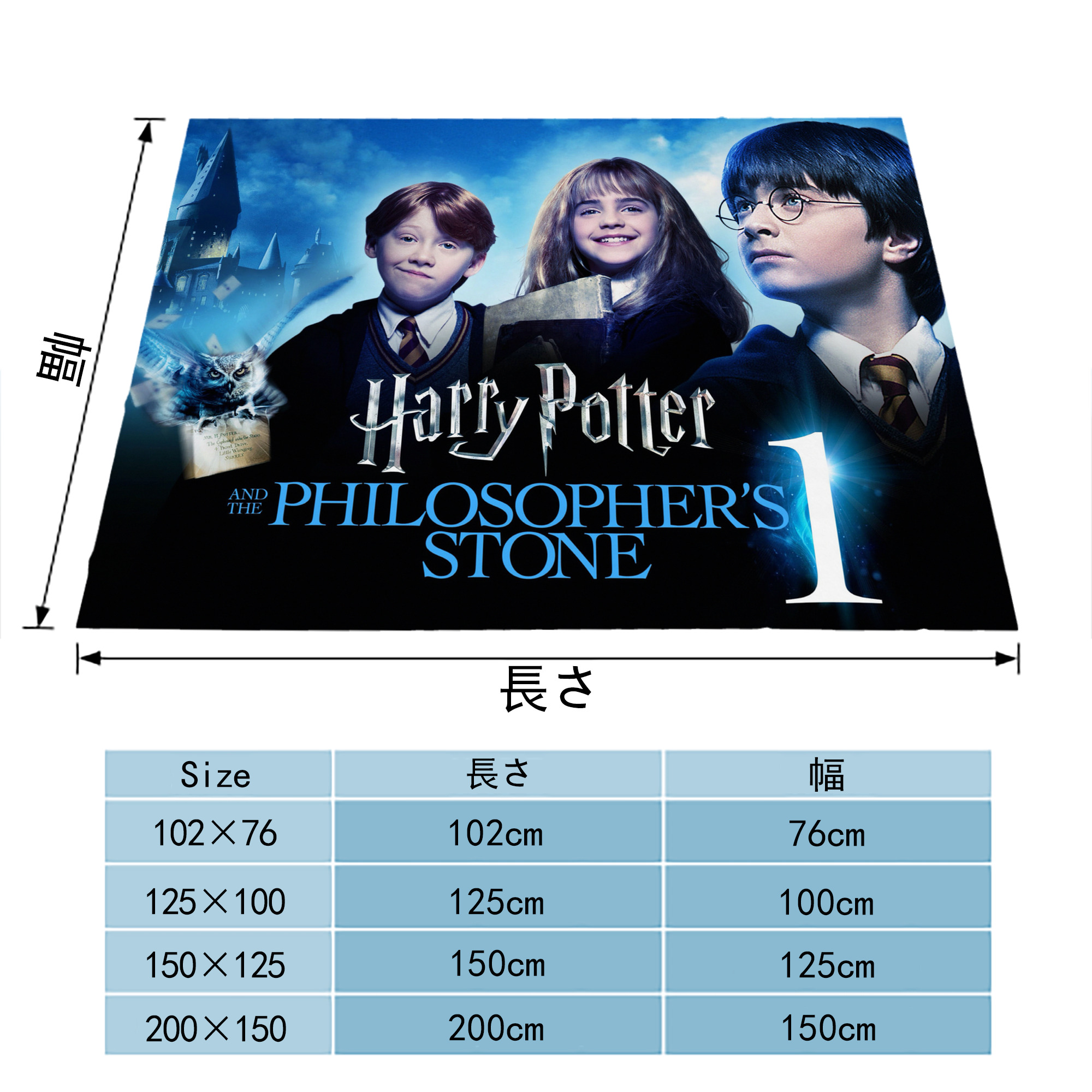 Harry Potter ハリー・ポッターシリーズ フランネルブランケット・多サイズ対応（横型）