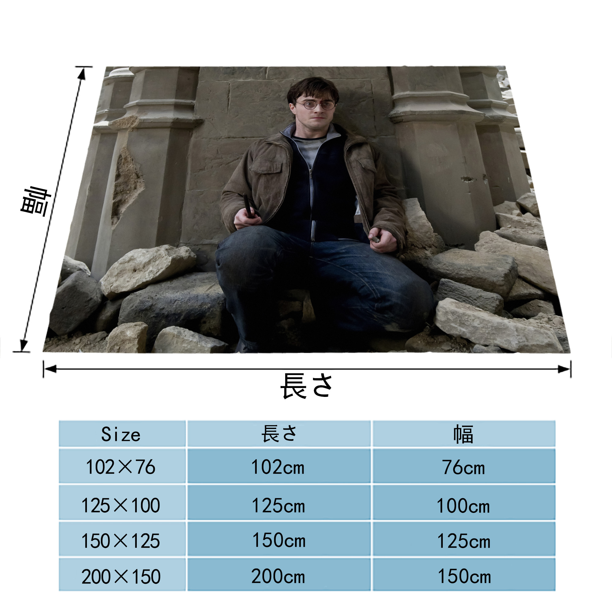 Harry Potter ハリー・ポッターシリーズ フランネルブランケット・多サイズ対応（横型）