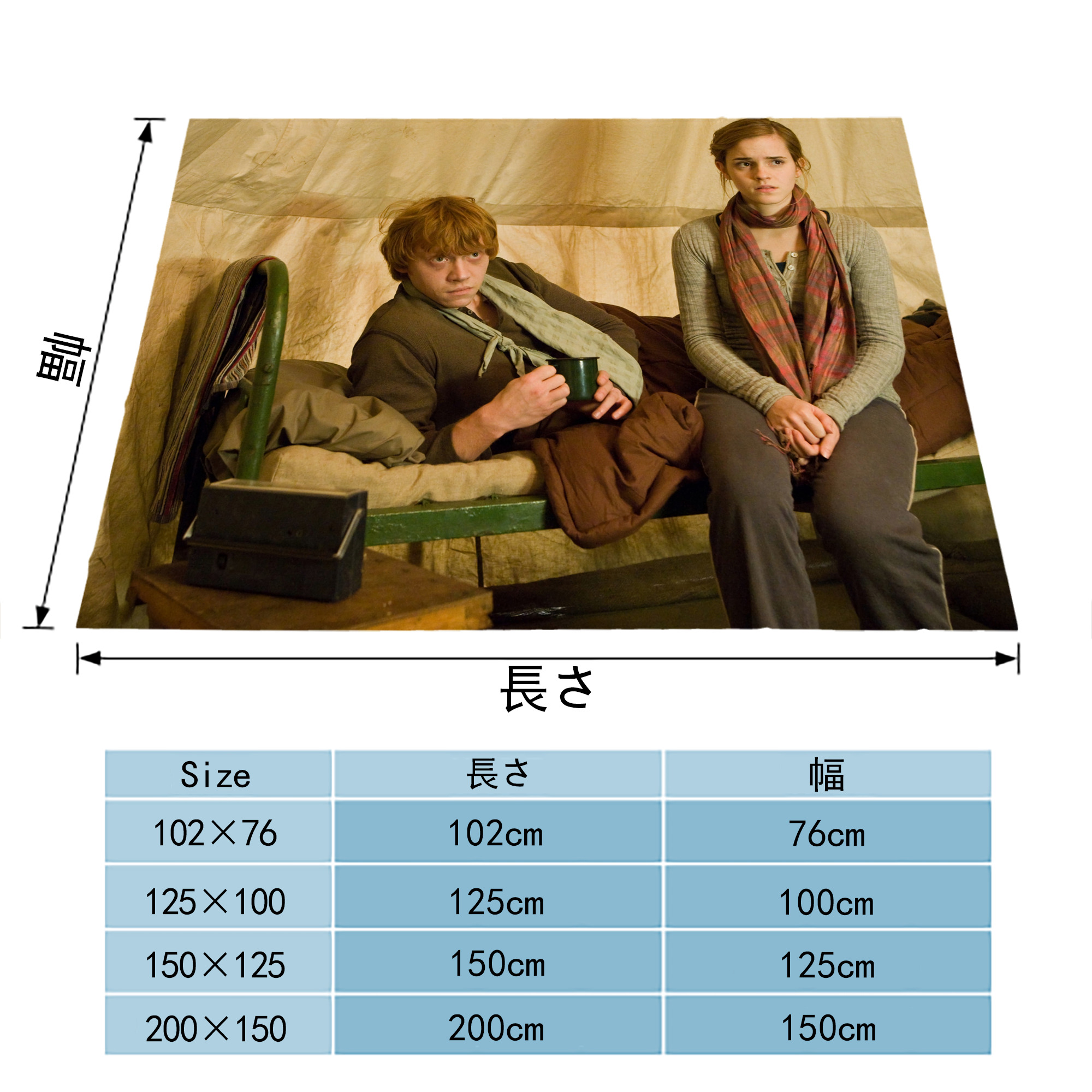 Harry Potter ハリー・ポッターシリーズ フランネルブランケット・多サイズ対応（横型）