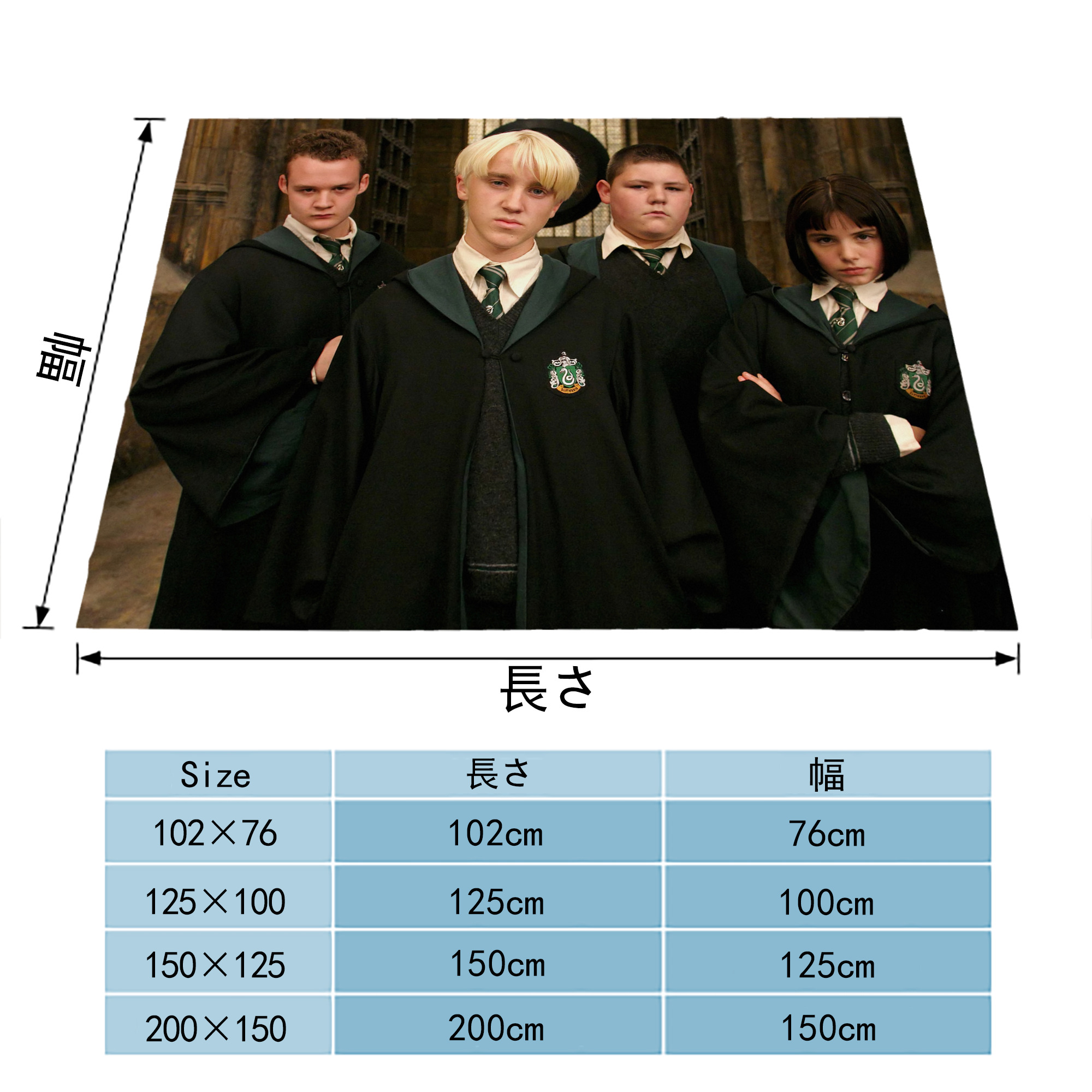 Harry Potter ハリー・ポッターシリーズ フランネルブランケット・多サイズ対応（横型）