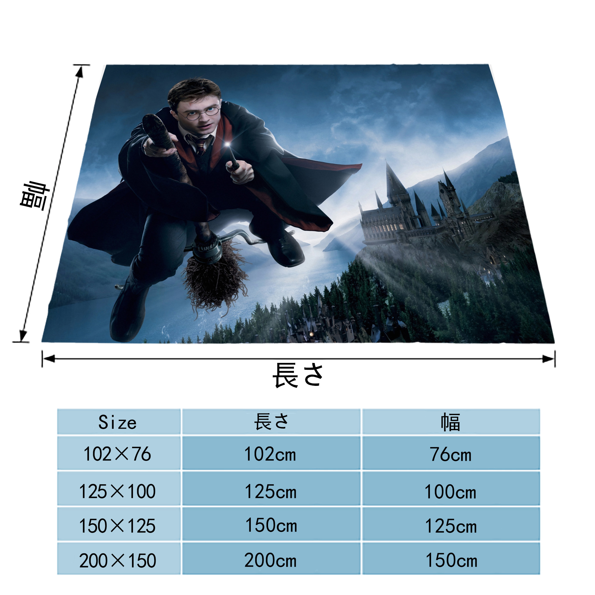 Harry Potter ハリー・ポッターシリーズ フランネルブランケット・多サイズ対応（横型）